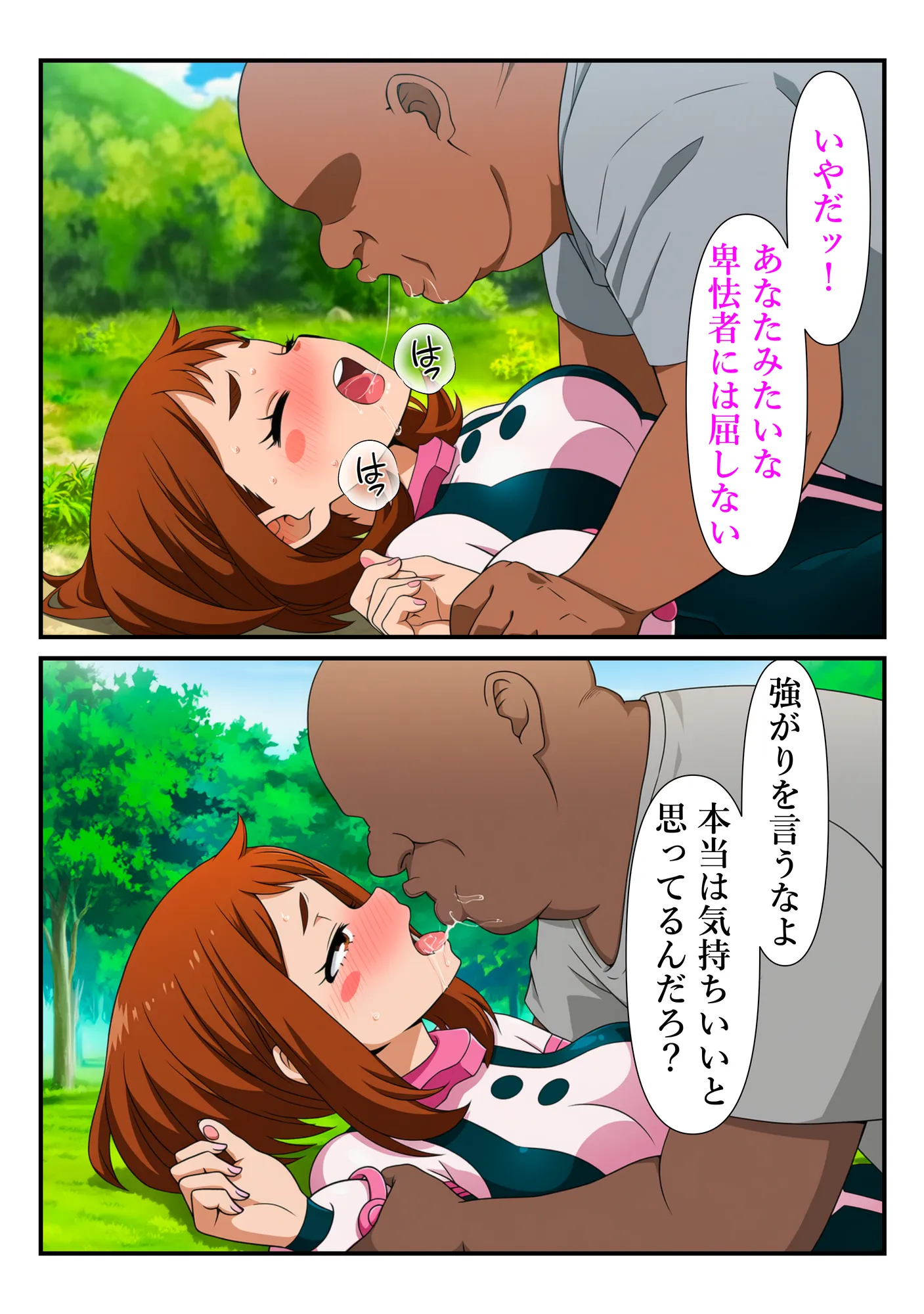 俺だけ使えるチート個性でお茶子を犯し倒す件 - 37ページ