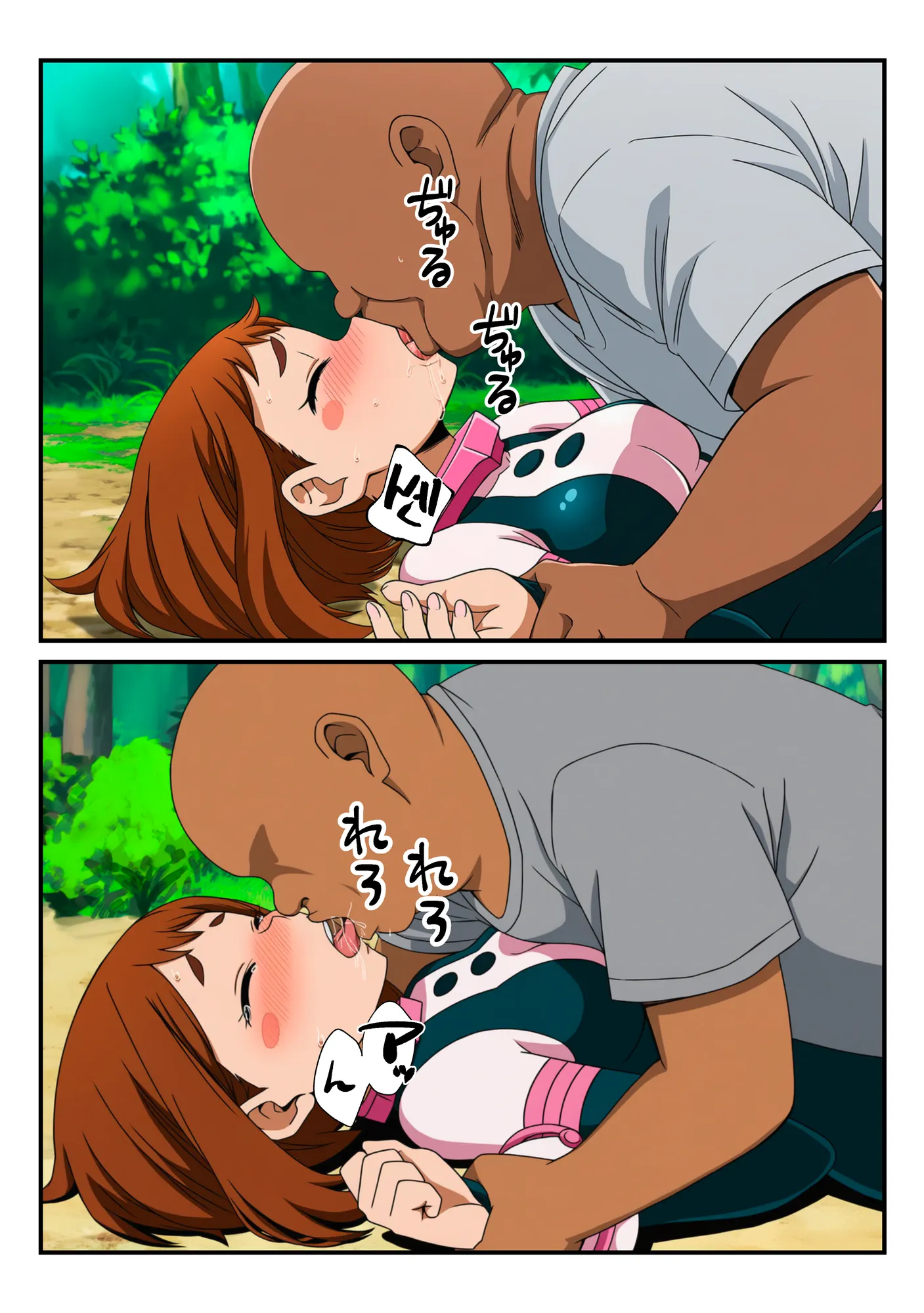 俺だけ使えるチート個性でお茶子を犯し倒す件 - 38ページ