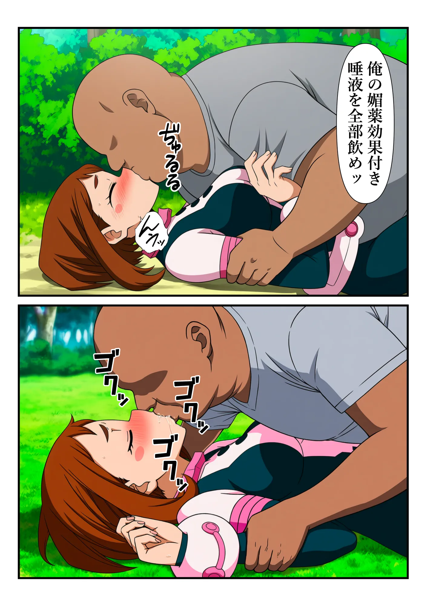 俺だけ使えるチート個性でお茶子を犯し倒す件 - 39ページ