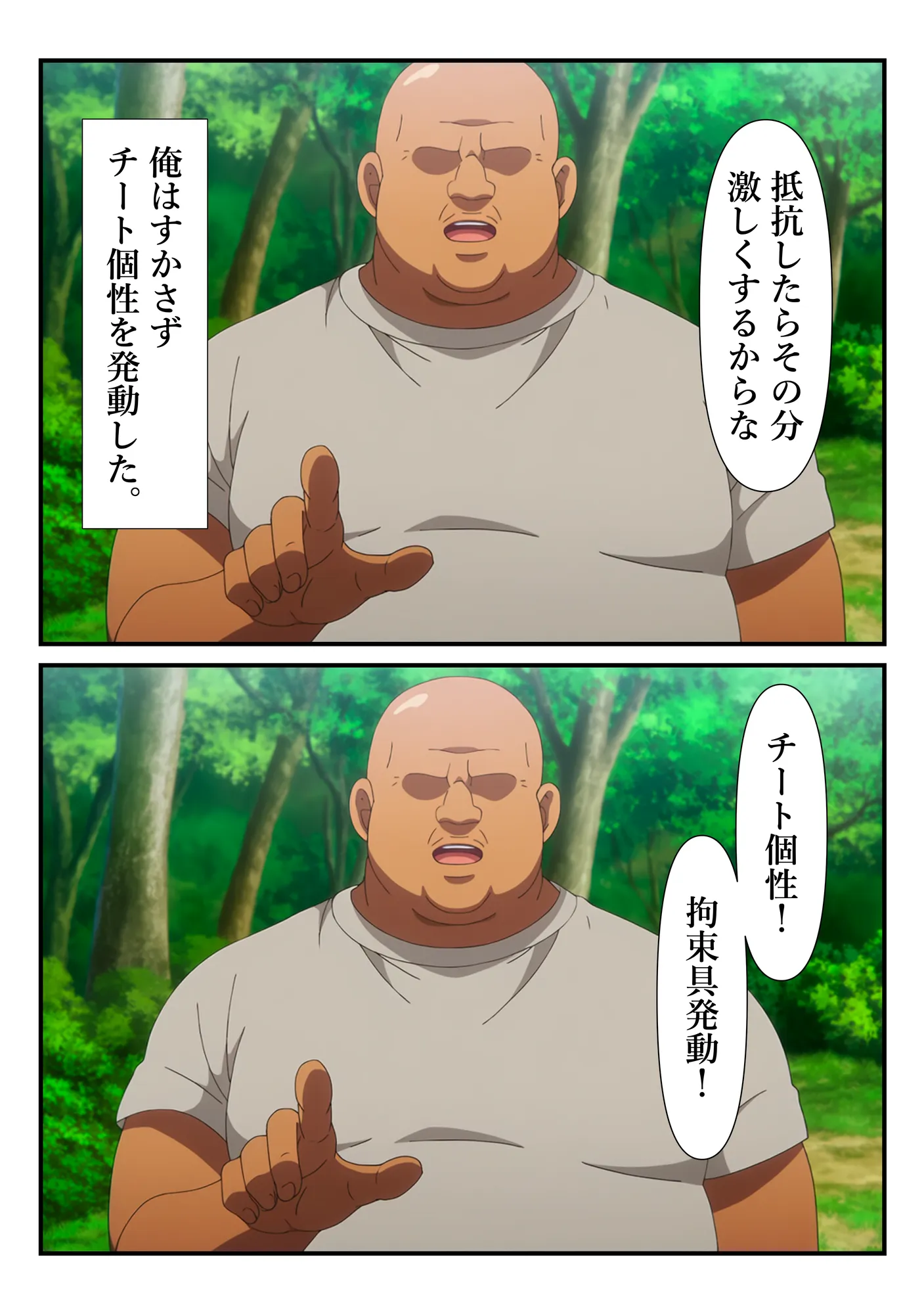 俺だけ使えるチート個性でお茶子を犯し倒す件 - 50ページ