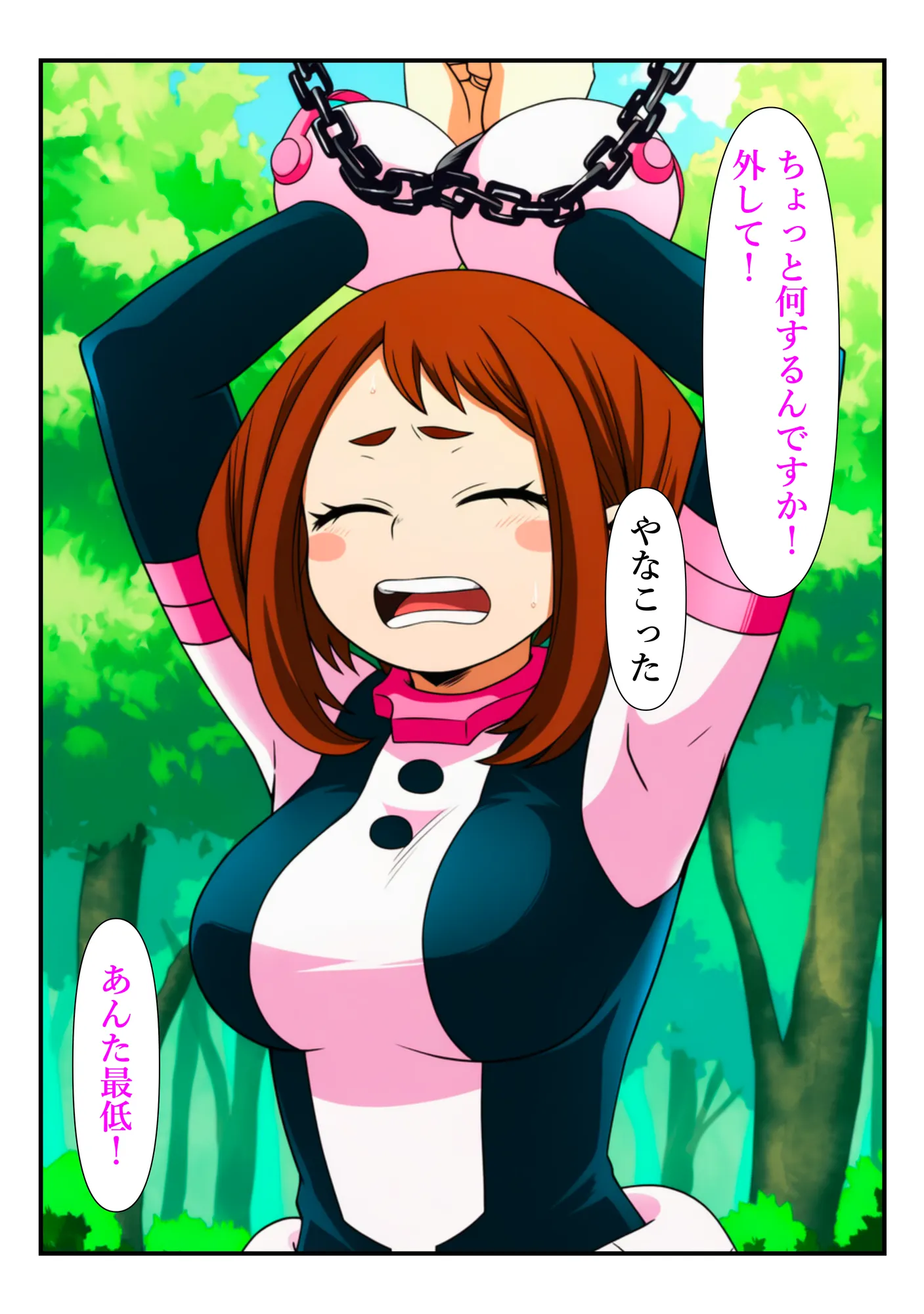 俺だけ使えるチート個性でお茶子を犯し倒す件 - 52ページ