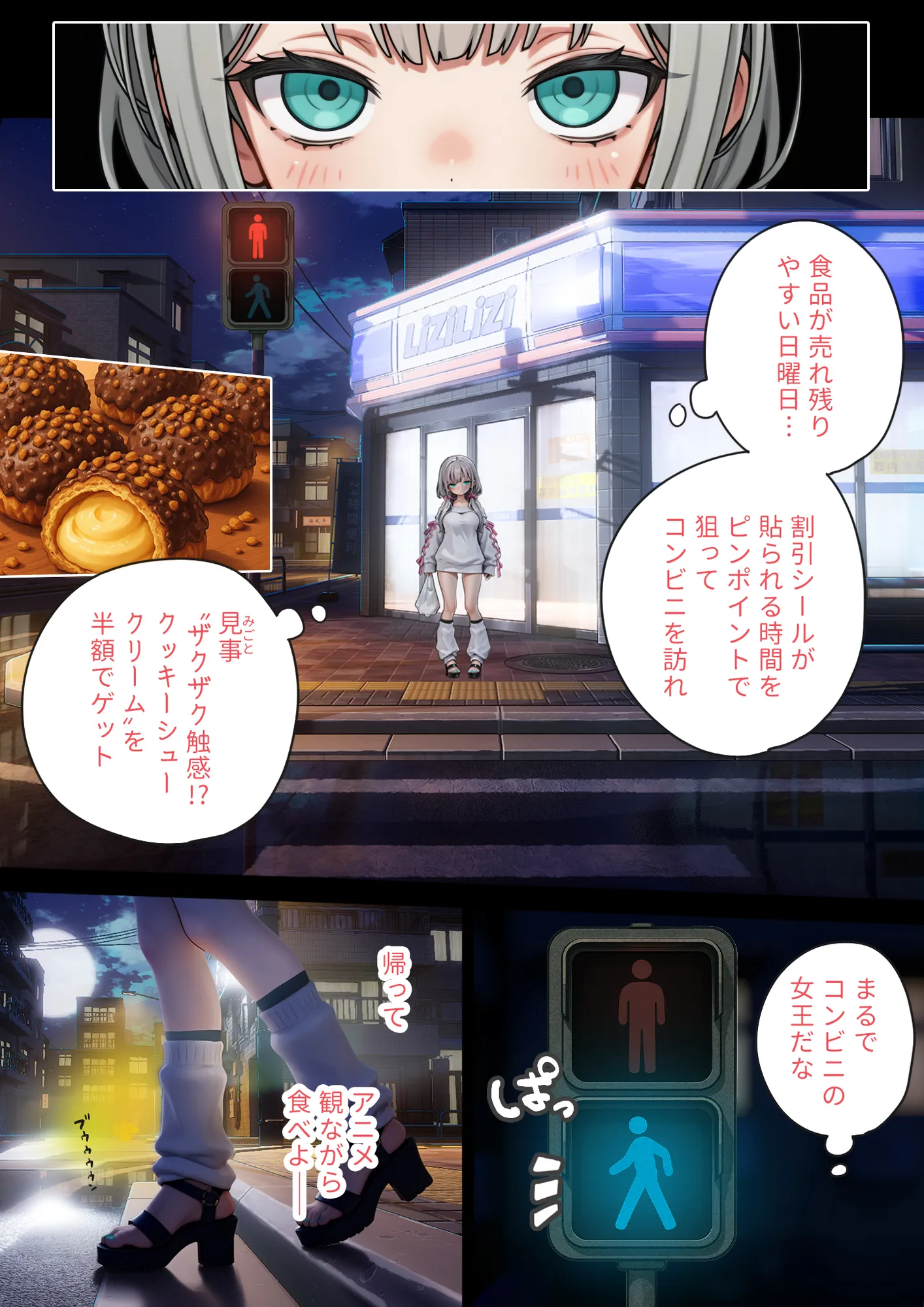 娘の告白 - 23ページ