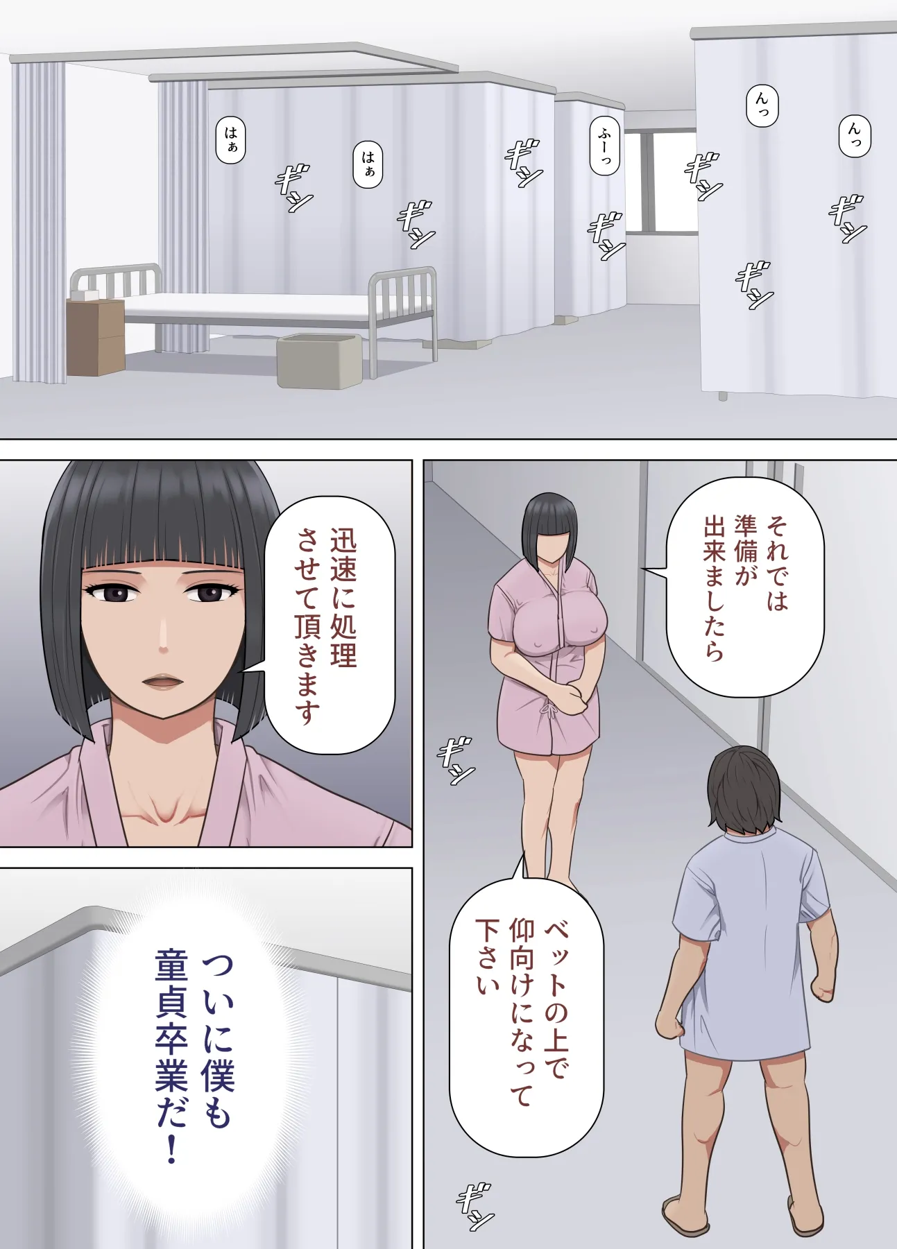市役所性欲処理課のお姉さん - 5ページ