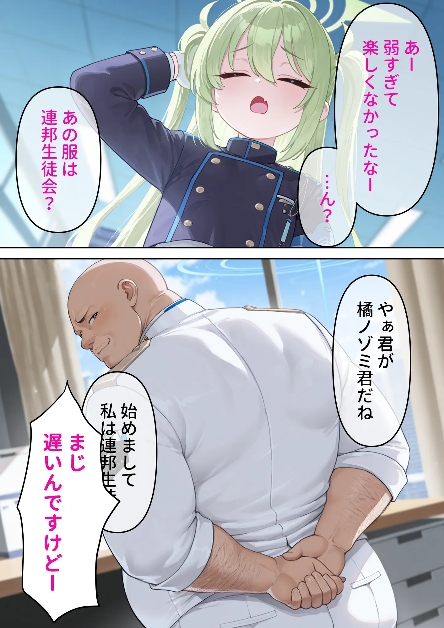 クソ〇キノゾミお薬絶頂完堕ち - 8ページ