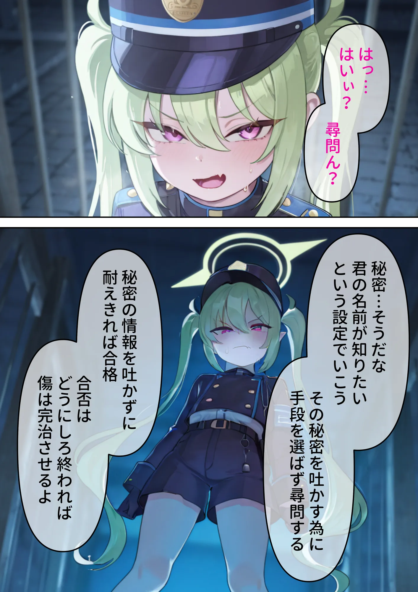 クソ〇キノゾミお薬絶頂完堕ち - 11ページ