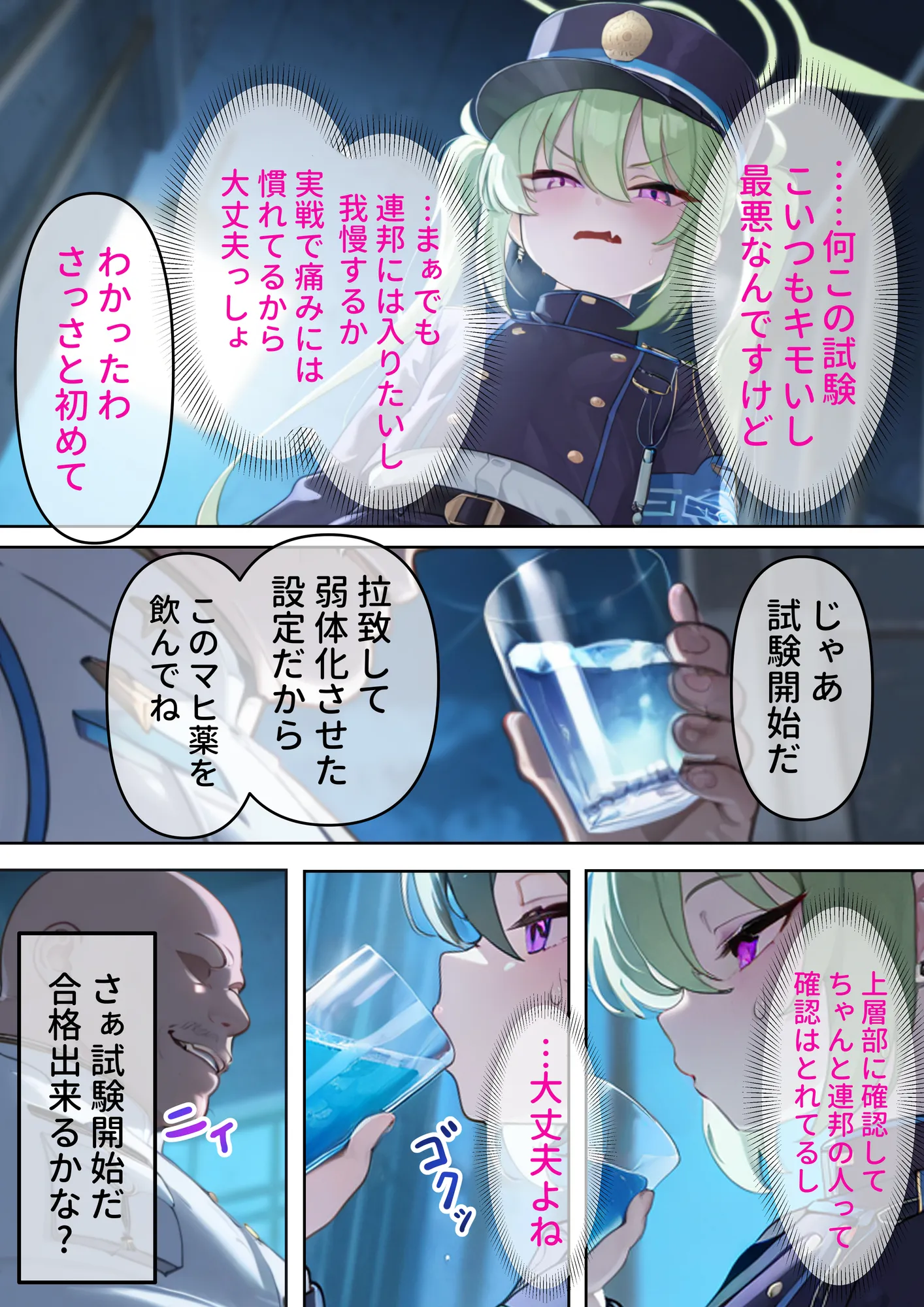 クソ〇キノゾミお薬絶頂完堕ち - 12ページ