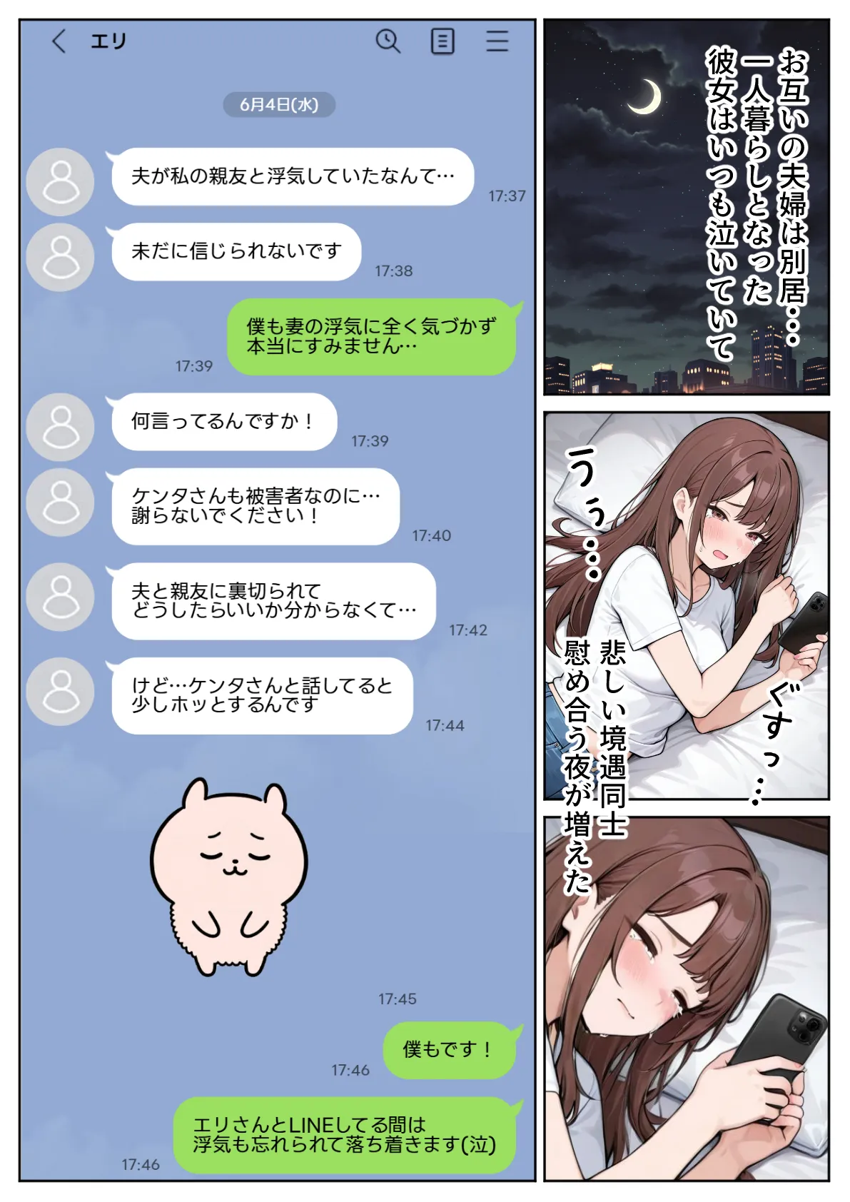 陥没乳首の人妻を寝取る  壊れた関係〜結ばれた愛 - 10ページ