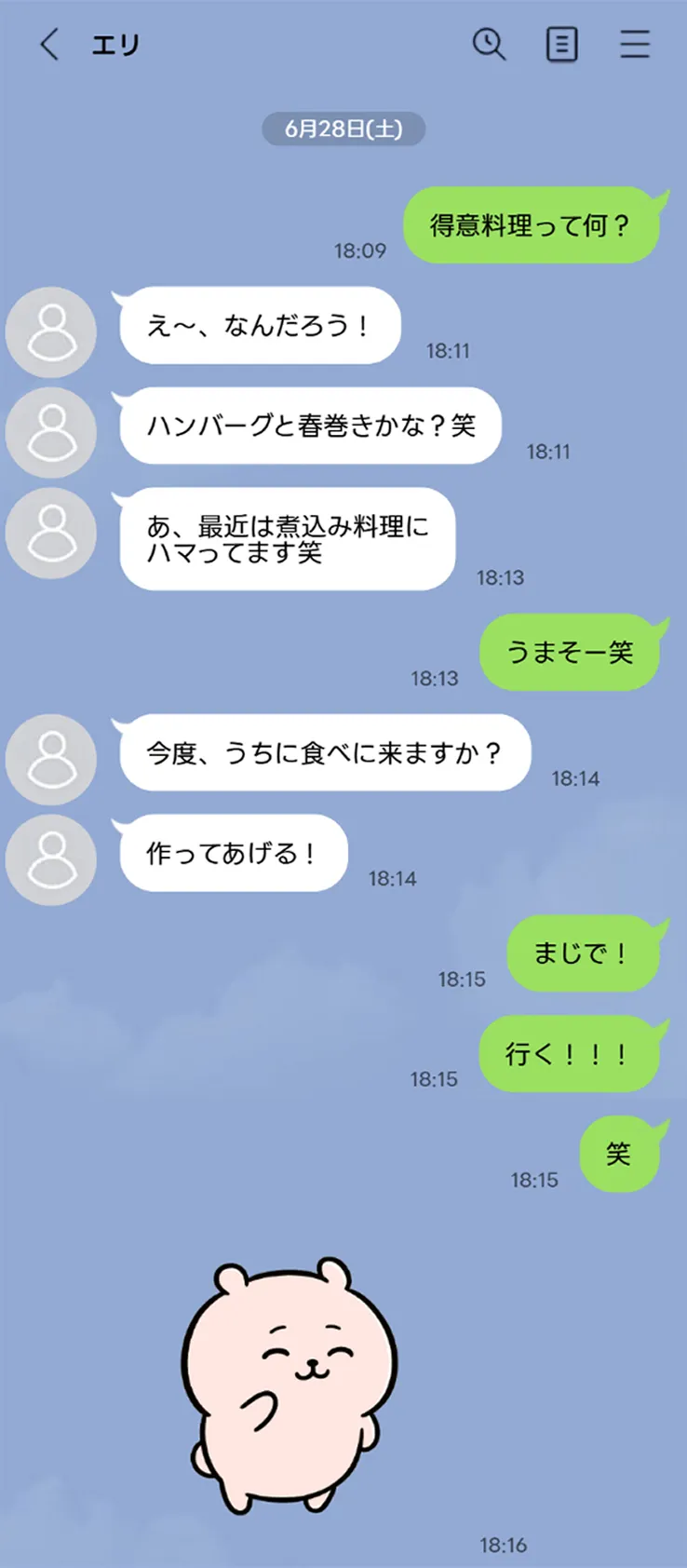 陥没乳首の人妻を寝取る  壊れた関係〜結ばれた愛 - 12ページ