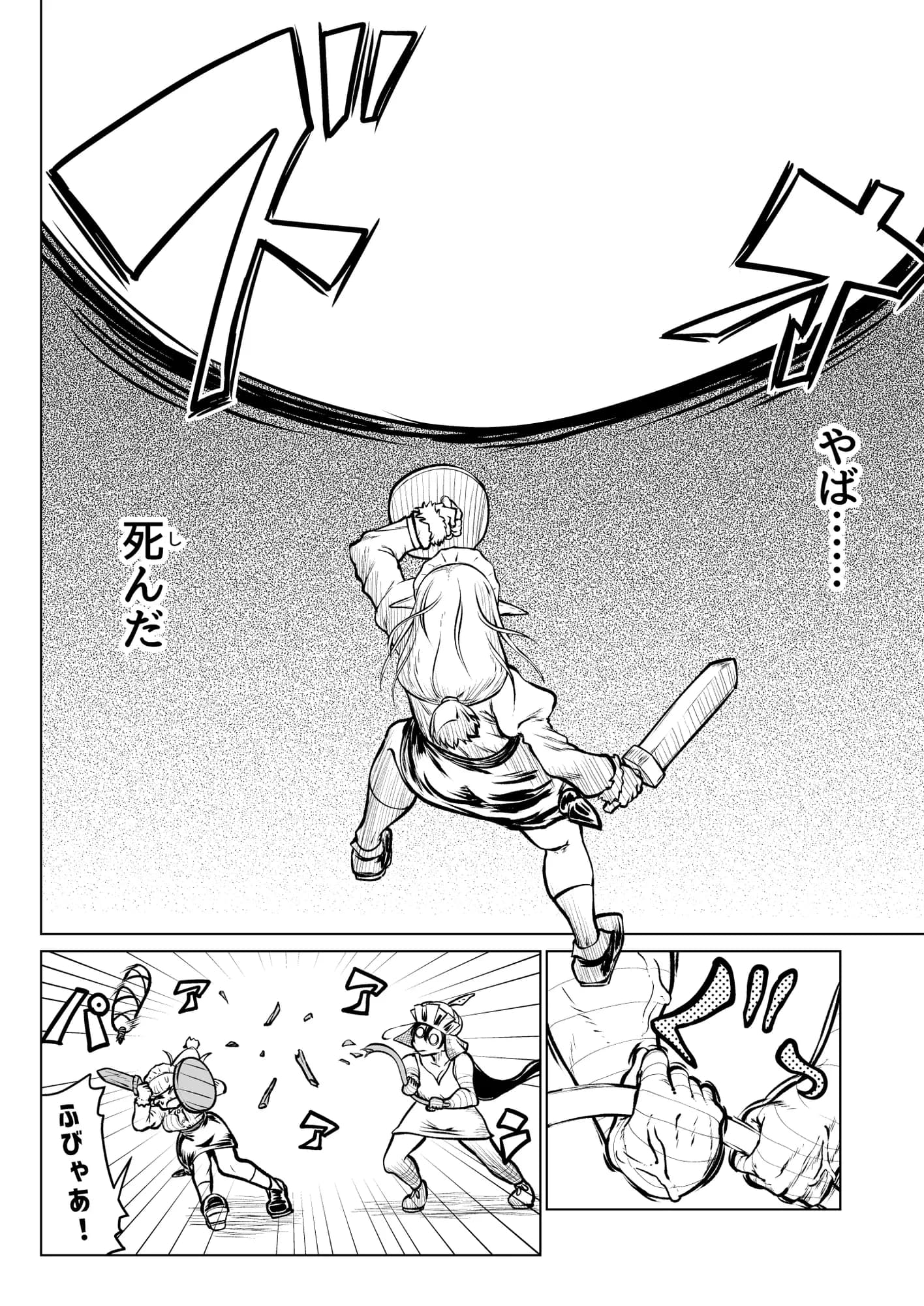 救世の勇者のヤリ部屋7 - 5ページ