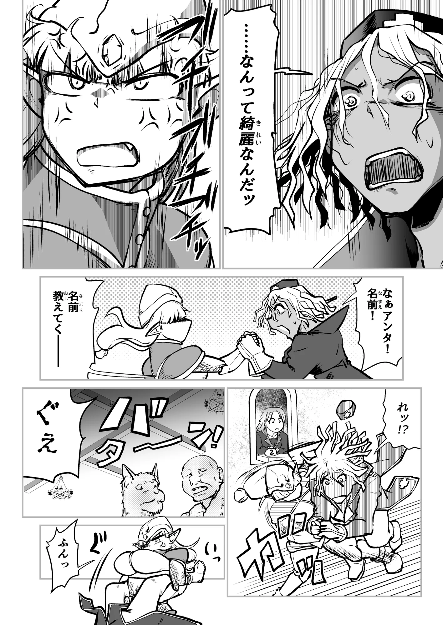 救世の勇者のヤリ部屋7 - 17ページ