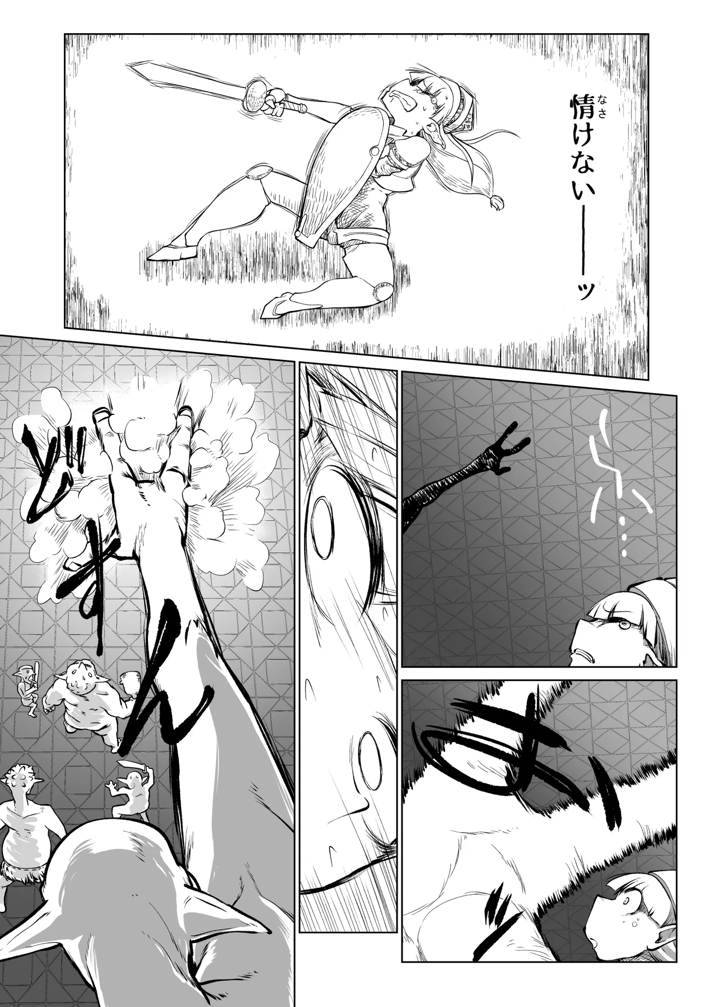 救世の勇者のヤリ部屋7 - 38ページ