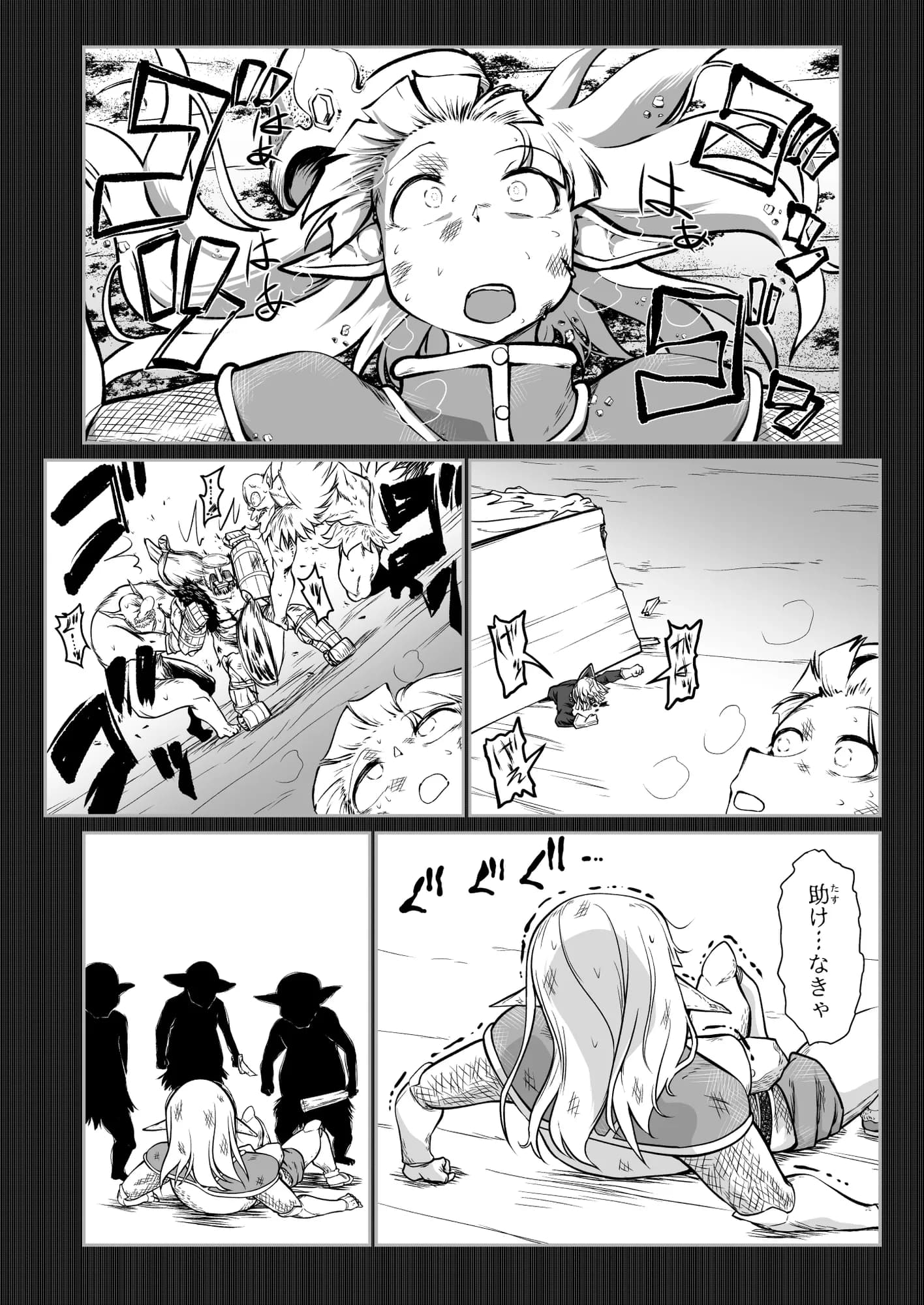 救世の勇者のヤリ部屋7 - 41ページ