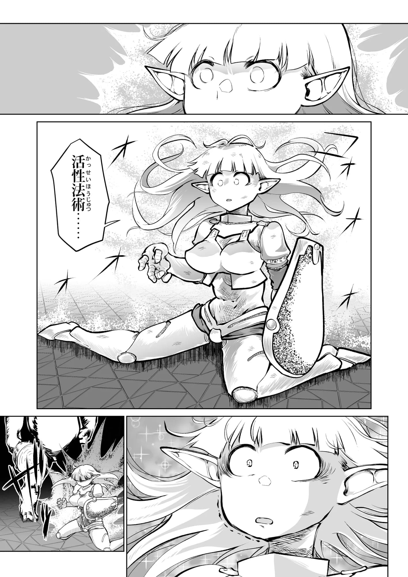 救世の勇者のヤリ部屋7 - 46ページ