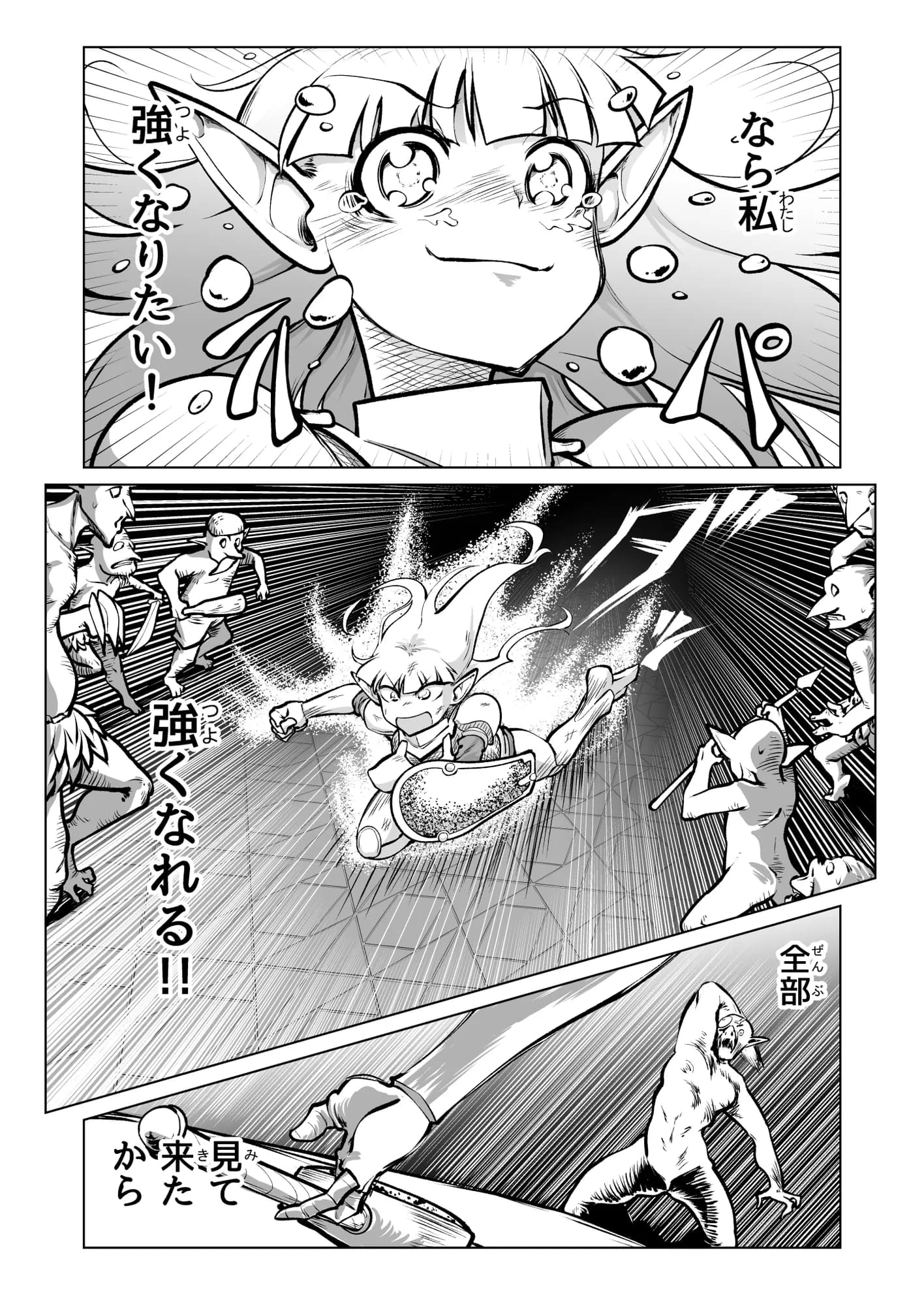 救世の勇者のヤリ部屋7 - 49ページ