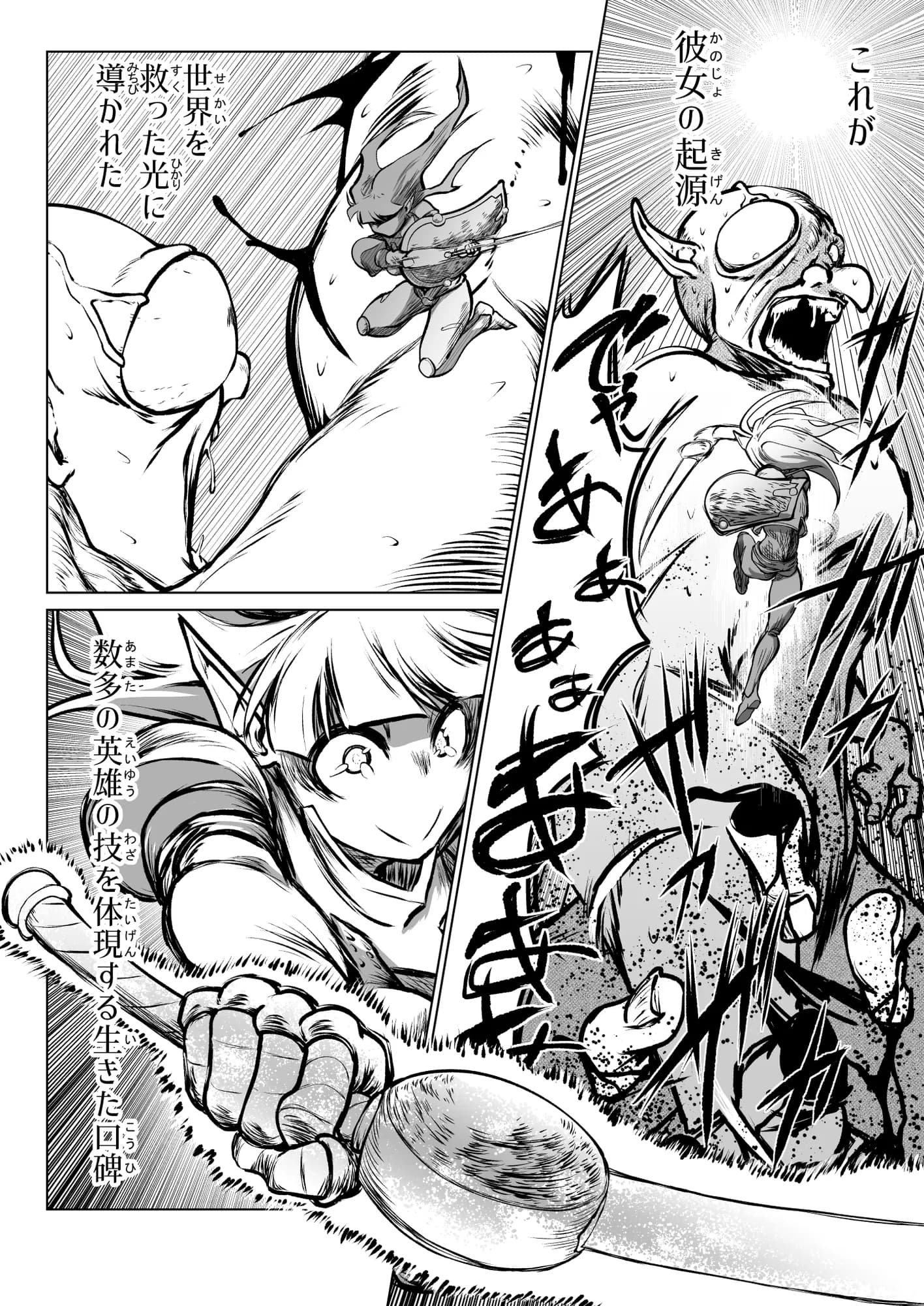 救世の勇者のヤリ部屋7 - 51ページ