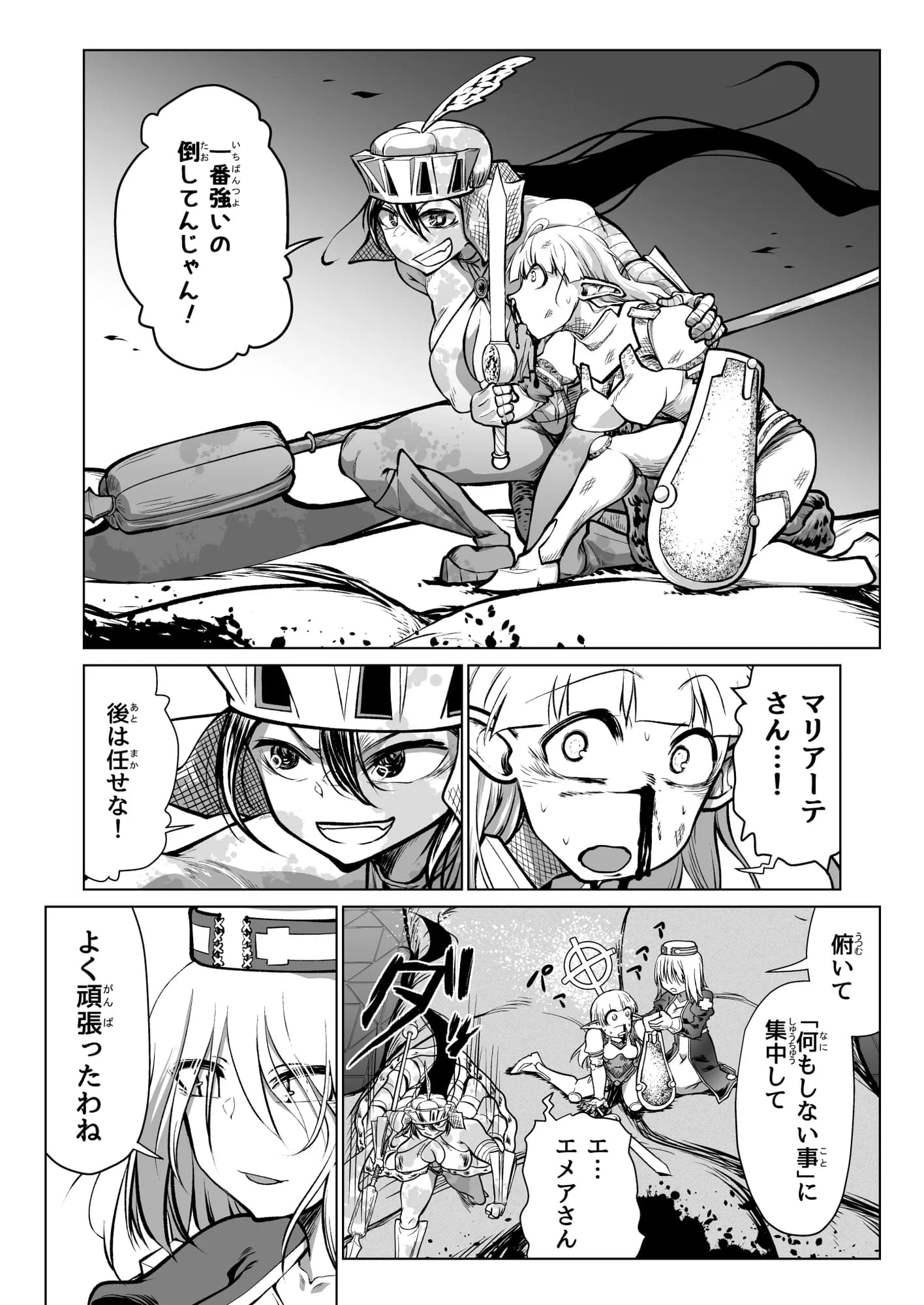 救世の勇者のヤリ部屋7 - 55ページ