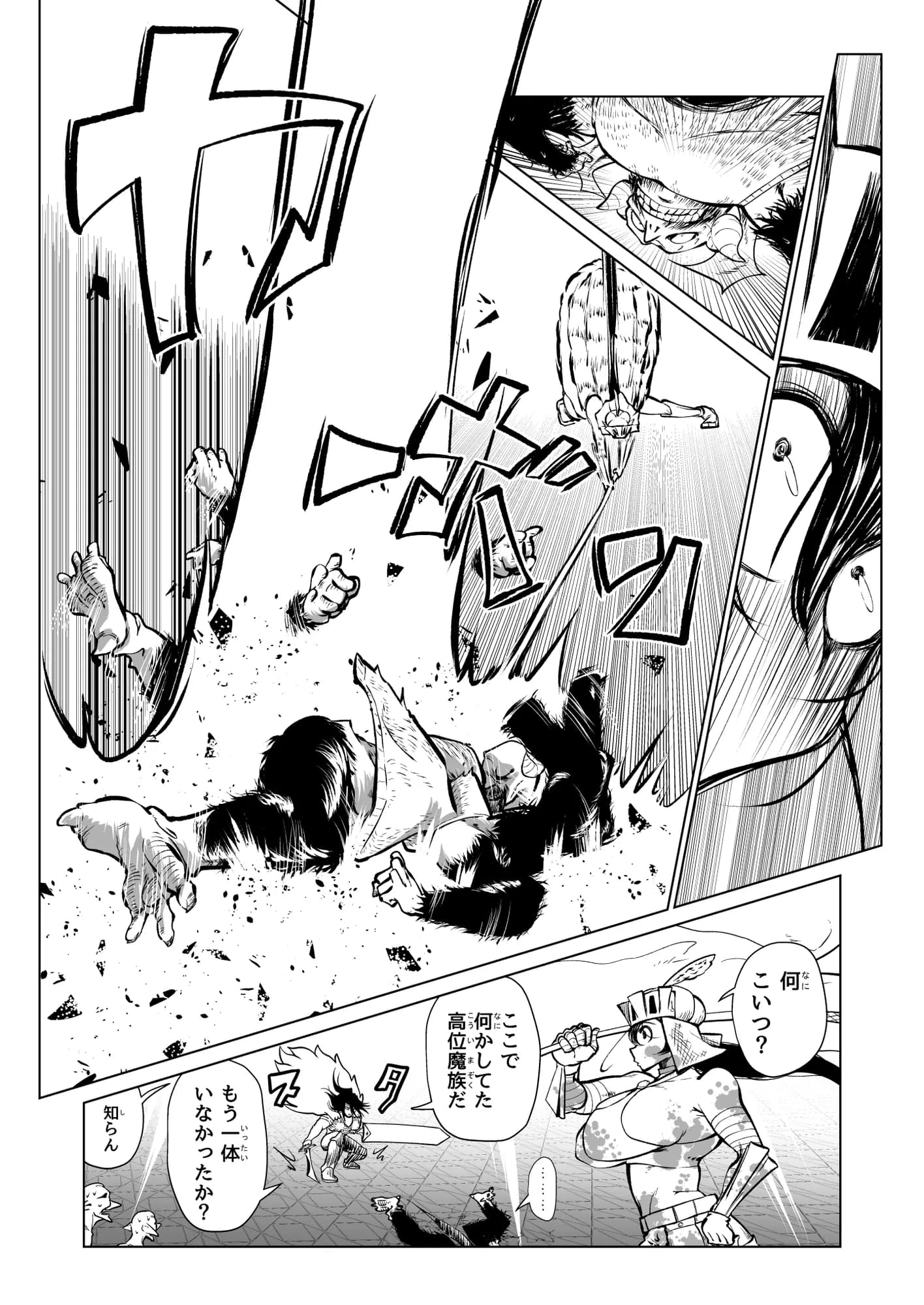 救世の勇者のヤリ部屋7 - 57ページ