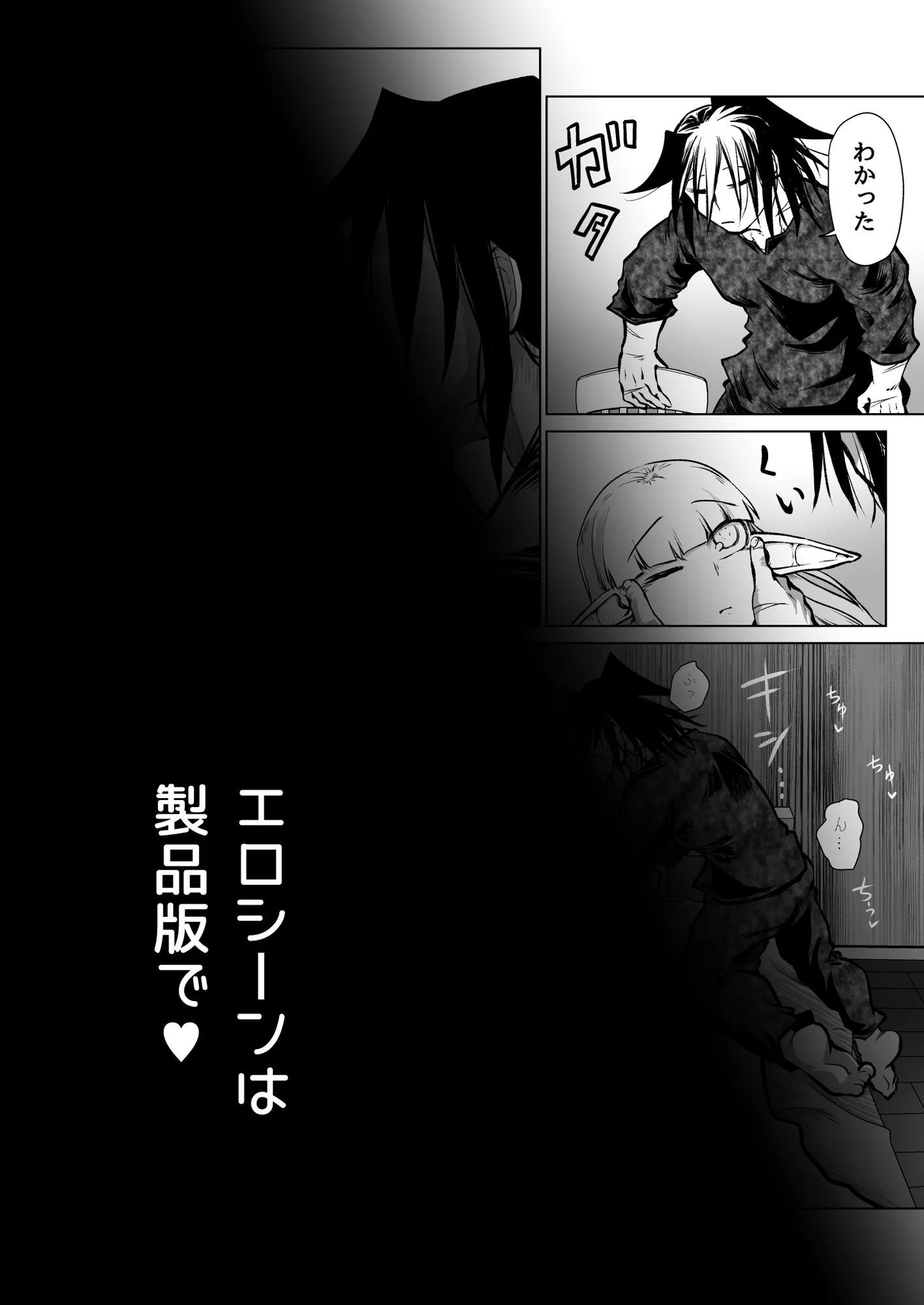 救世の勇者のヤリ部屋7 - 65ページ