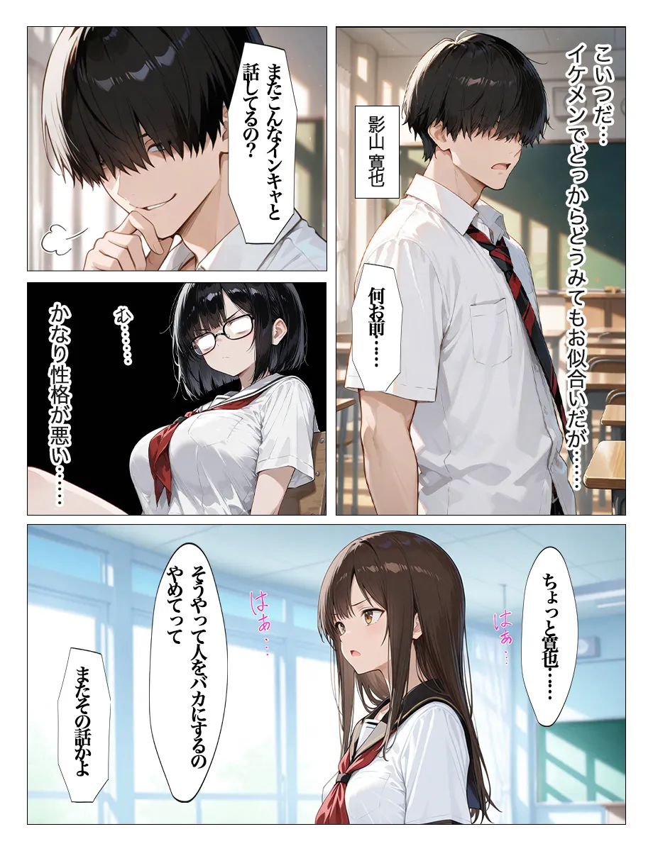 インキャのエロ動画配信がクラスの男子にばれちゃいました - 2ページ