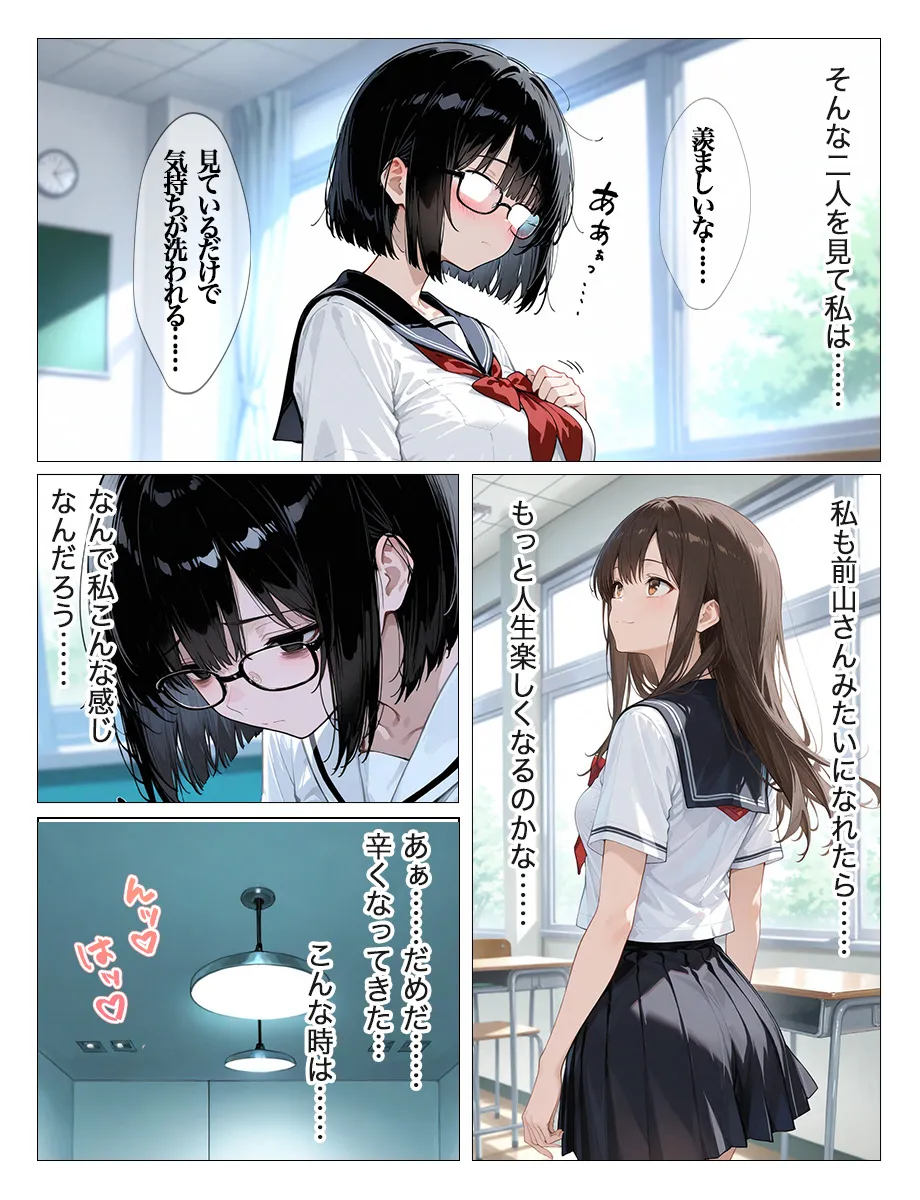 インキャのエロ動画配信がクラスの男子にばれちゃいました - 4ページ