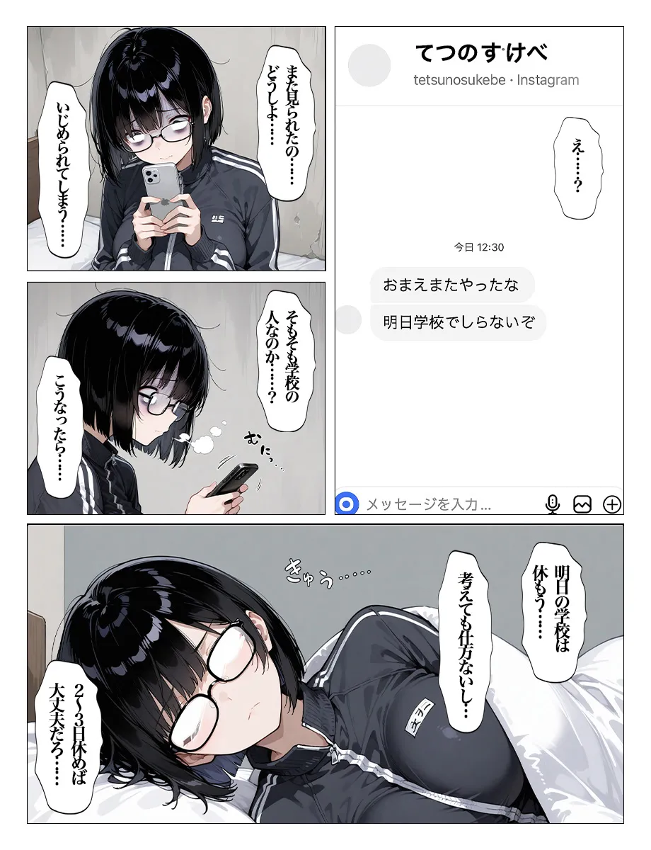 インキャのエロ動画配信がクラスの男子にばれちゃいました - 18ページ