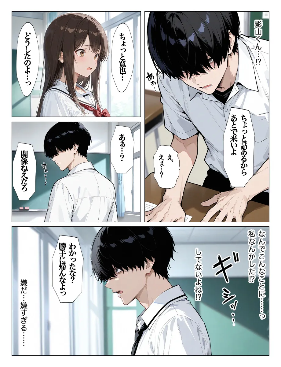 インキャのエロ動画配信がクラスの男子にばれちゃいました - 20ページ