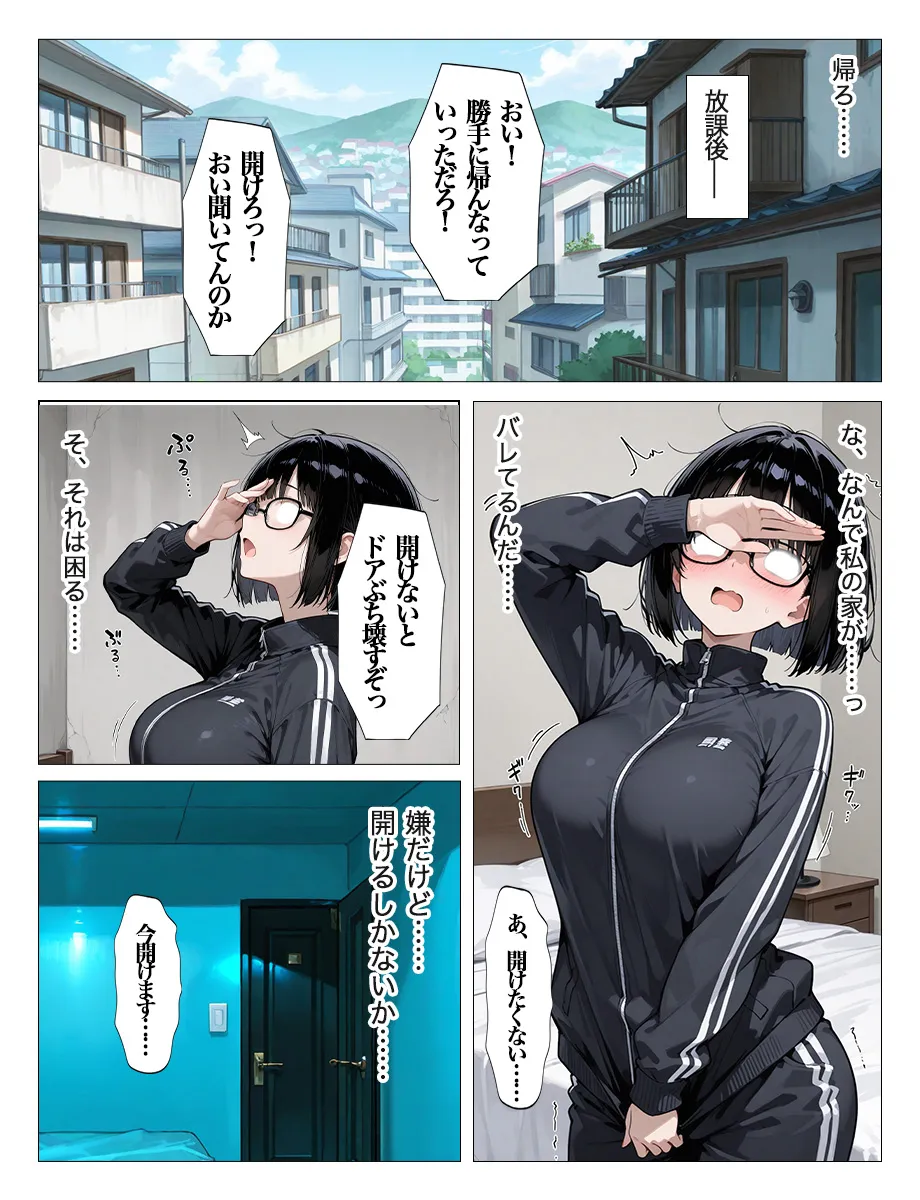 インキャのエロ動画配信がクラスの男子にばれちゃいました - 21ページ