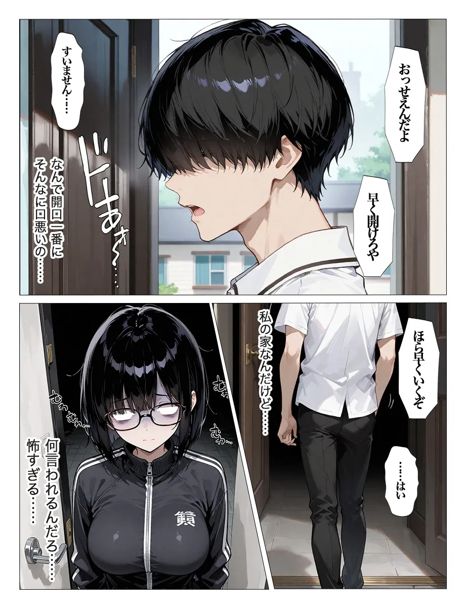 インキャのエロ動画配信がクラスの男子にばれちゃいました - 22ページ