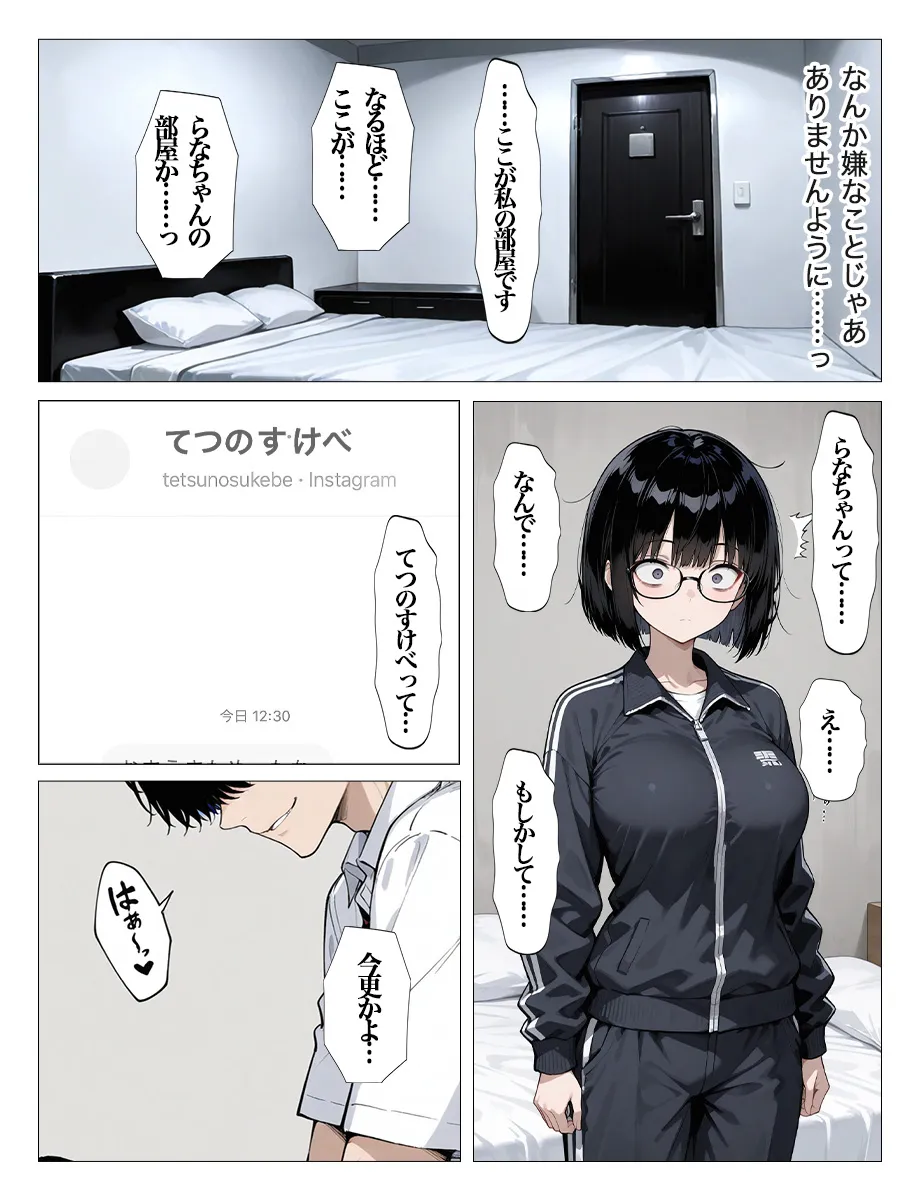 インキャのエロ動画配信がクラスの男子にばれちゃいました - 24ページ