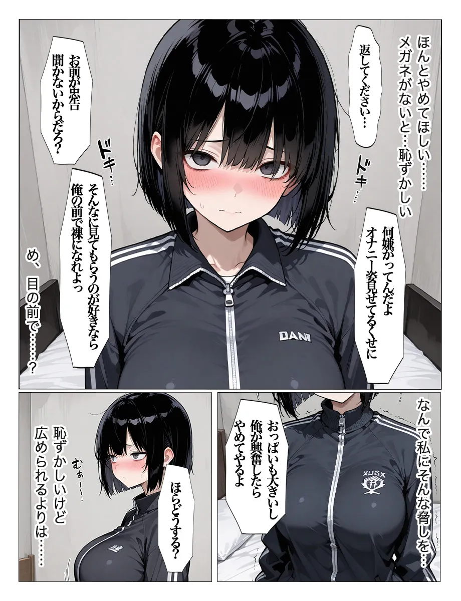 インキャのエロ動画配信がクラスの男子にばれちゃいました - 27ページ