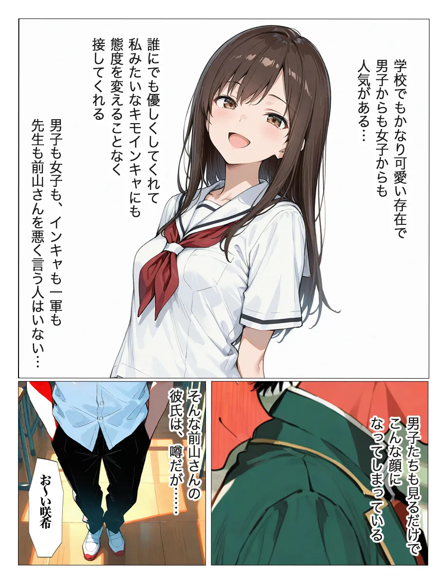 インキャのエロ動画配信がクラスの男子にばれちゃいました - 38ページ