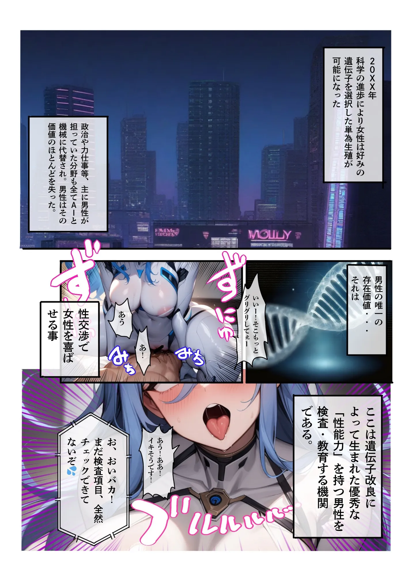 【検査官シリーズ総集編】全3作品+追加エピソード「肛姦ふたなり検査官(テスター)、ミサキ」収録) - 2ページ