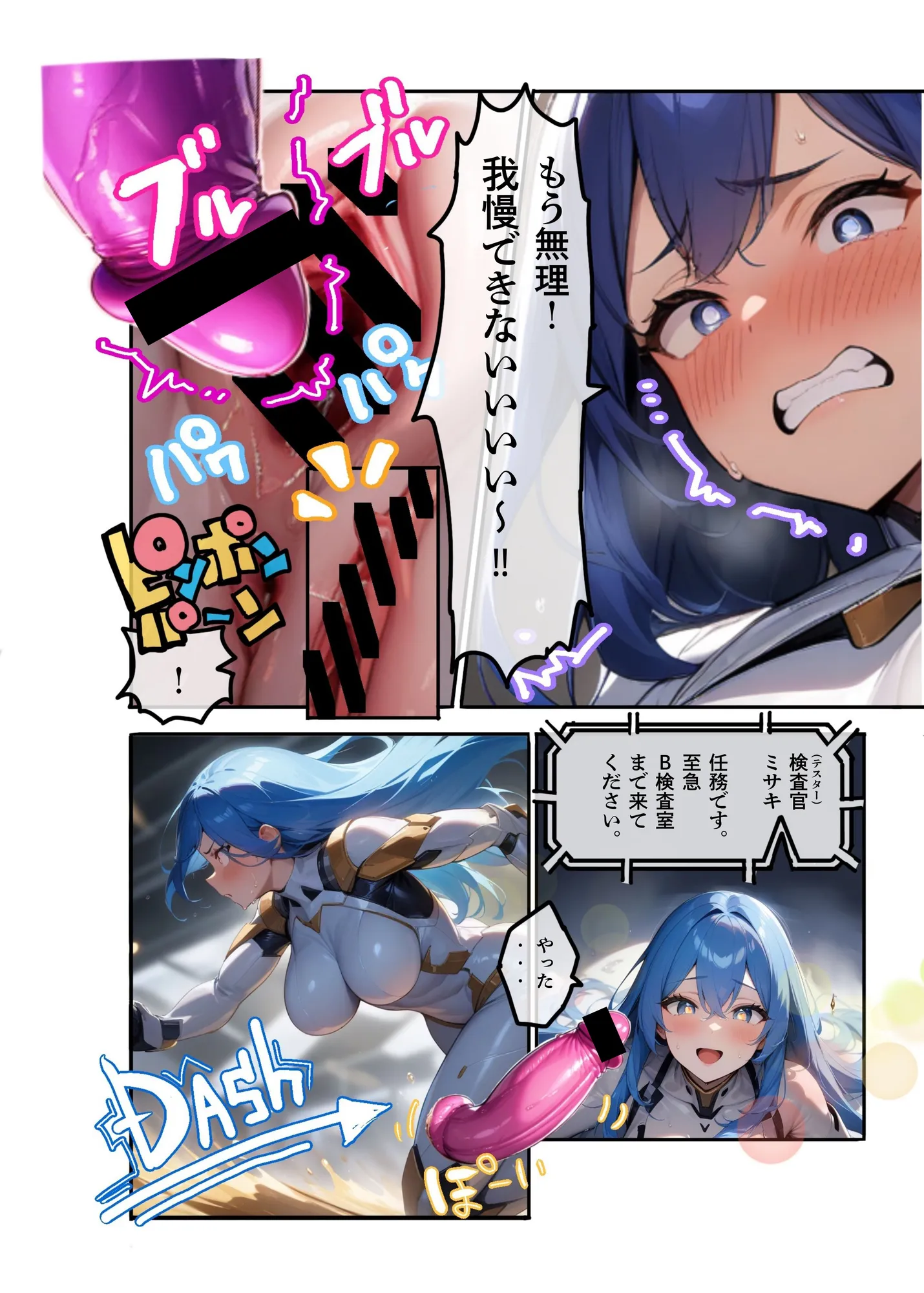 【検査官シリーズ総集編】全3作品+追加エピソード「肛姦ふたなり検査官(テスター)、ミサキ」収録) - 5ページ