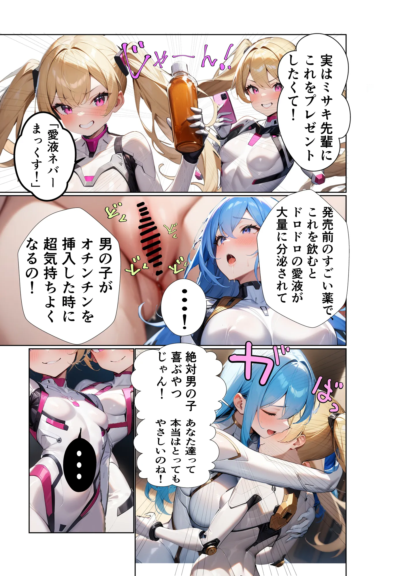 【検査官シリーズ総集編】全3作品+追加エピソード「肛姦ふたなり検査官(テスター)、ミサキ」収録) - 14ページ