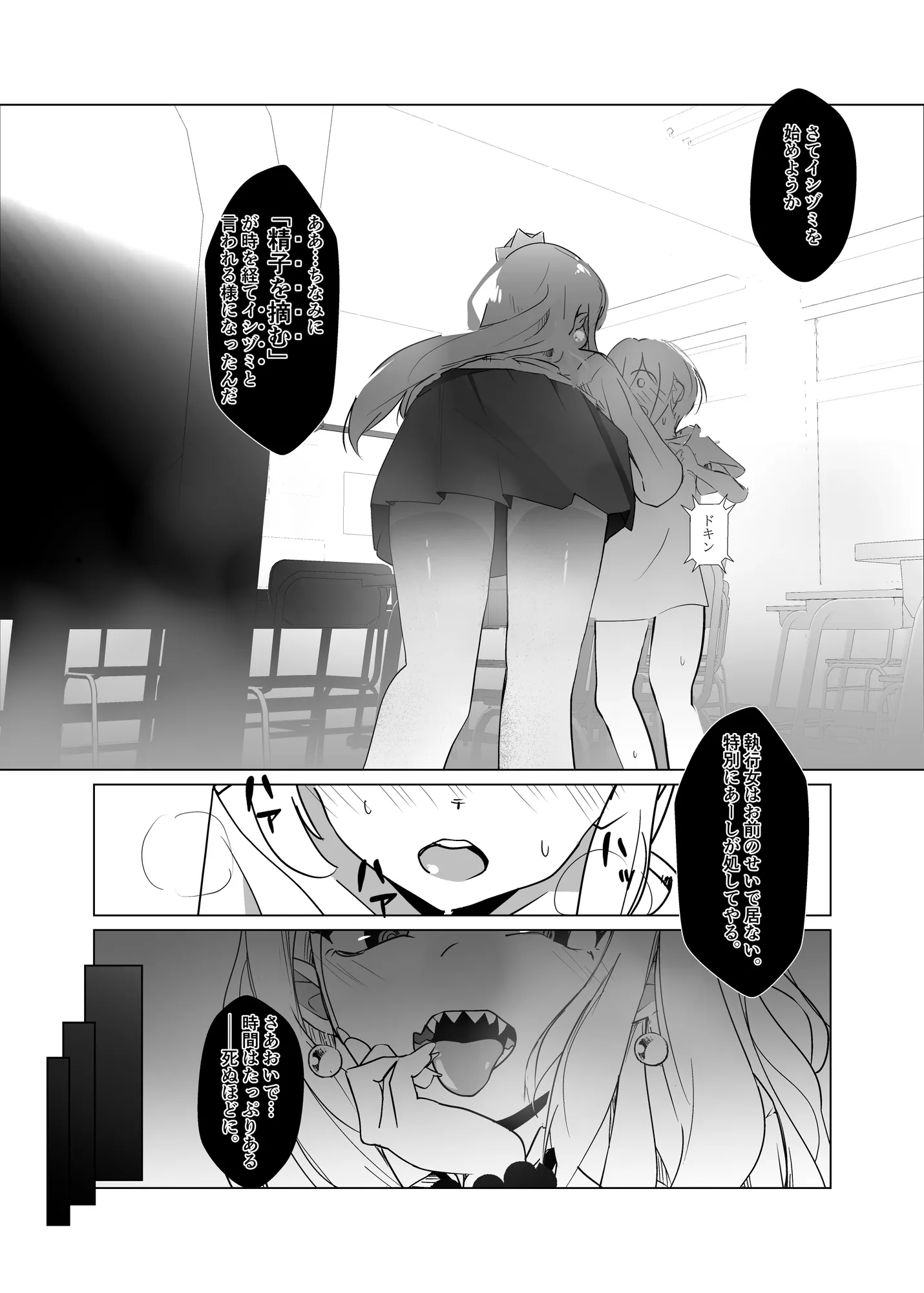 モンスター娘に負けたアト!〜世界を救った勇者は逆転無しの呪いで最弱へと堕ちる〜(3)-ギャルエンマ大王編- - 3ページ