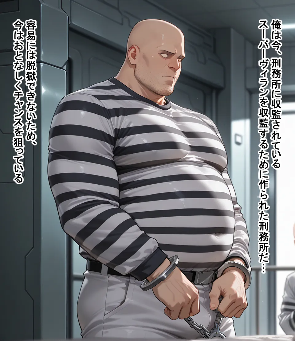 敗北ヒーローア●デミア - 1ページ