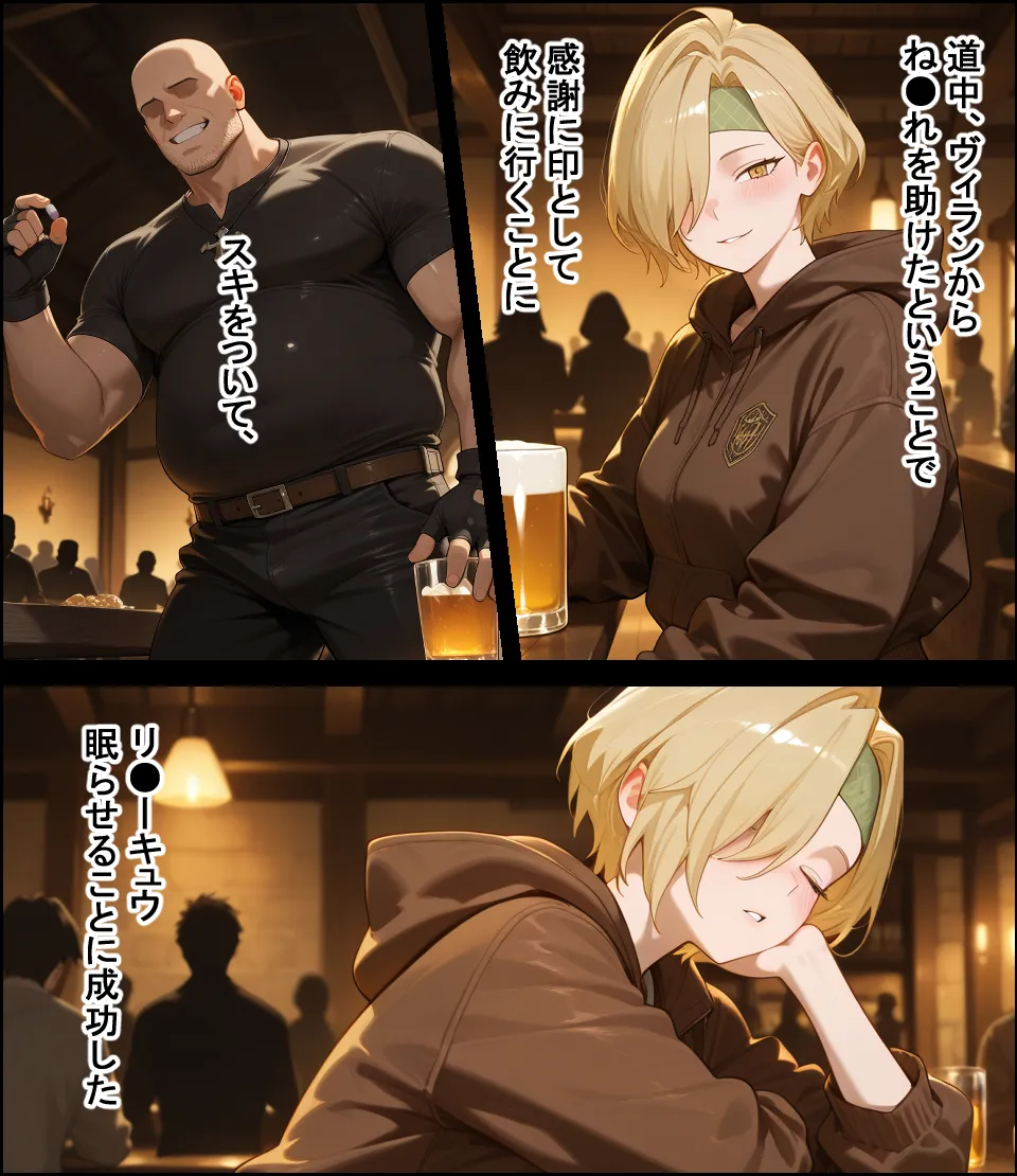 敗北ヒーローア●デミア - 14ページ