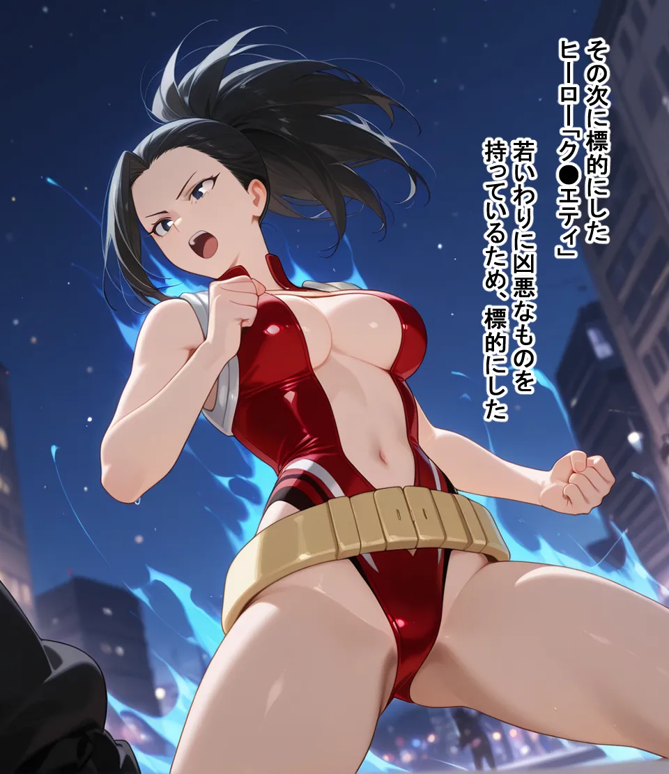 敗北ヒーローア●デミア - 17ページ