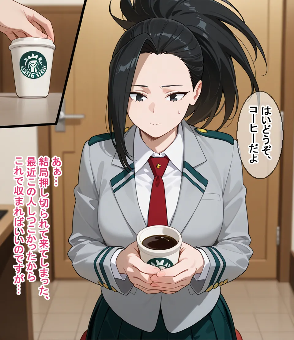 敗北ヒーローア●デミア - 19ページ