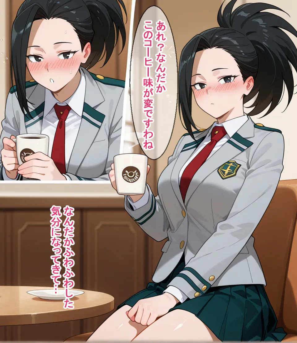 敗北ヒーローア●デミア - 20ページ