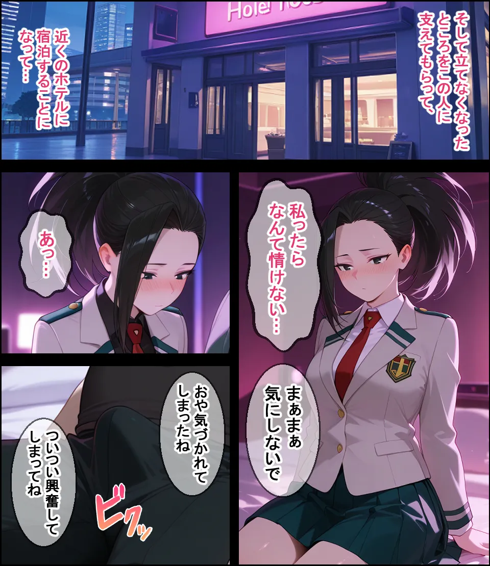 敗北ヒーローア●デミア - 21ページ