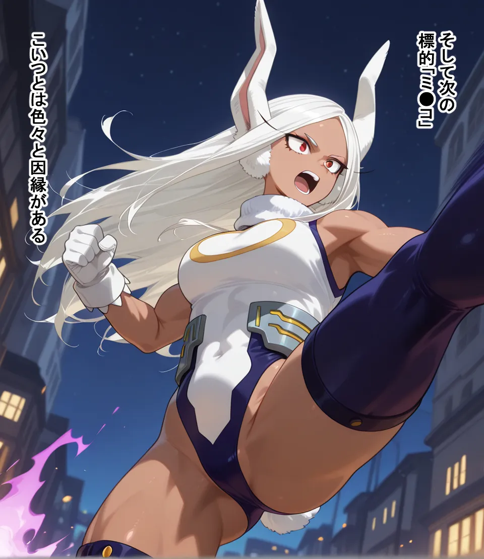 敗北ヒーローア●デミア - 23ページ