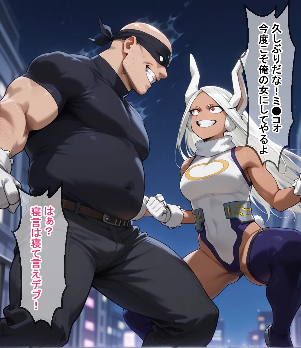 敗北ヒーローア●デミア - 24ページ