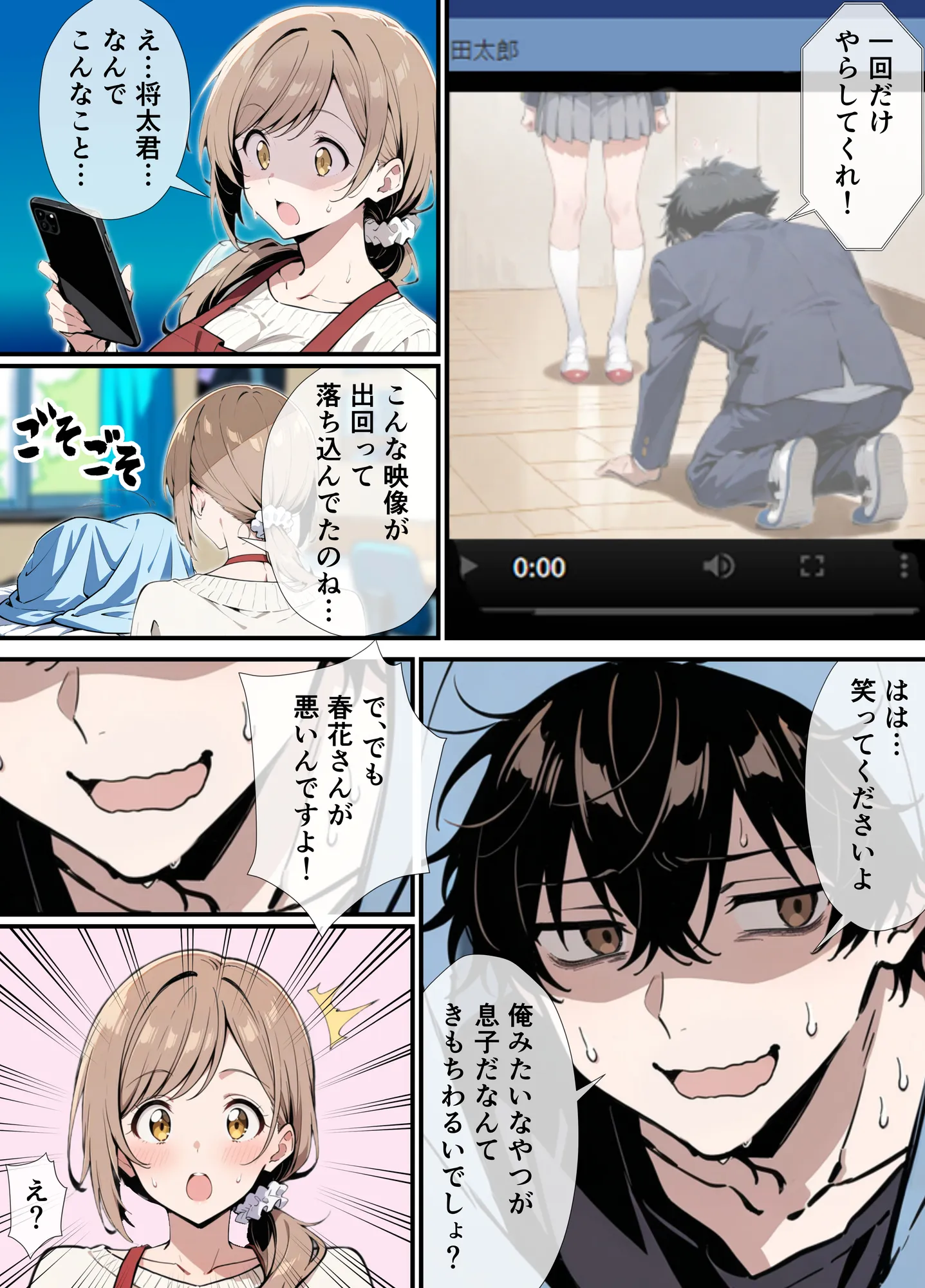 女友達に土下座でHしてくれって頼んだら失敗したから母親、抱いてみた - 8ページ