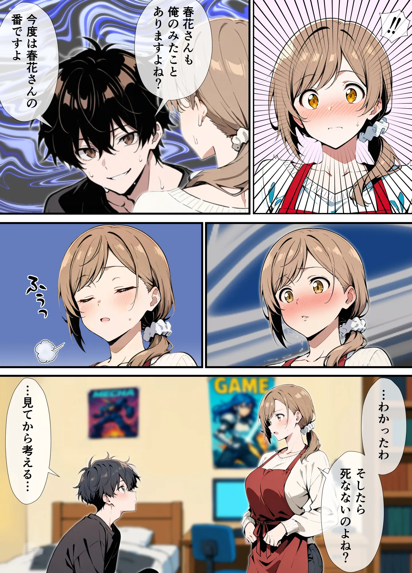 女友達に土下座でHしてくれって頼んだら失敗したから母親、抱いてみた - 11ページ