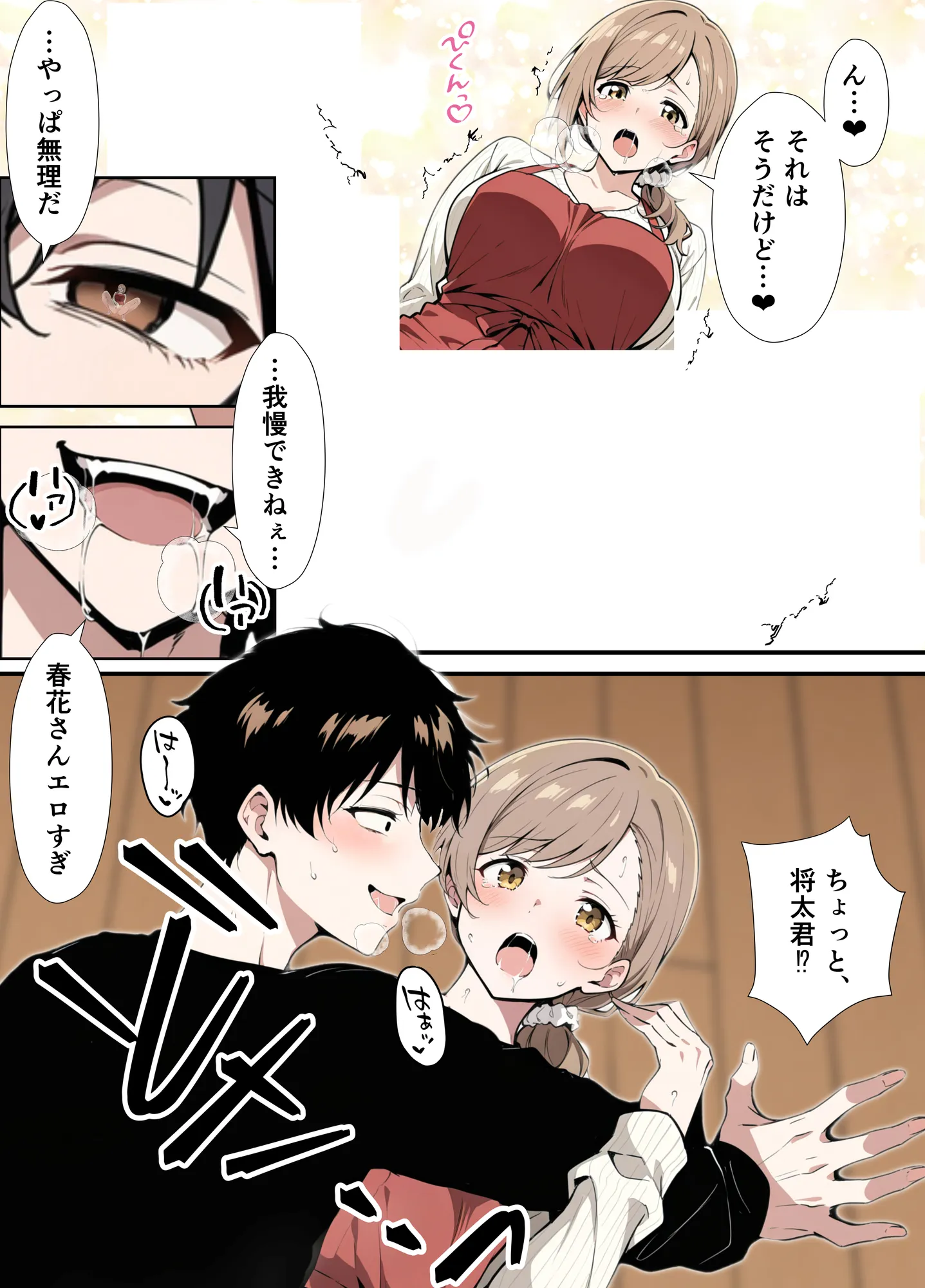 女友達に土下座でHしてくれって頼んだら失敗したから母親、抱いてみた - 13ページ