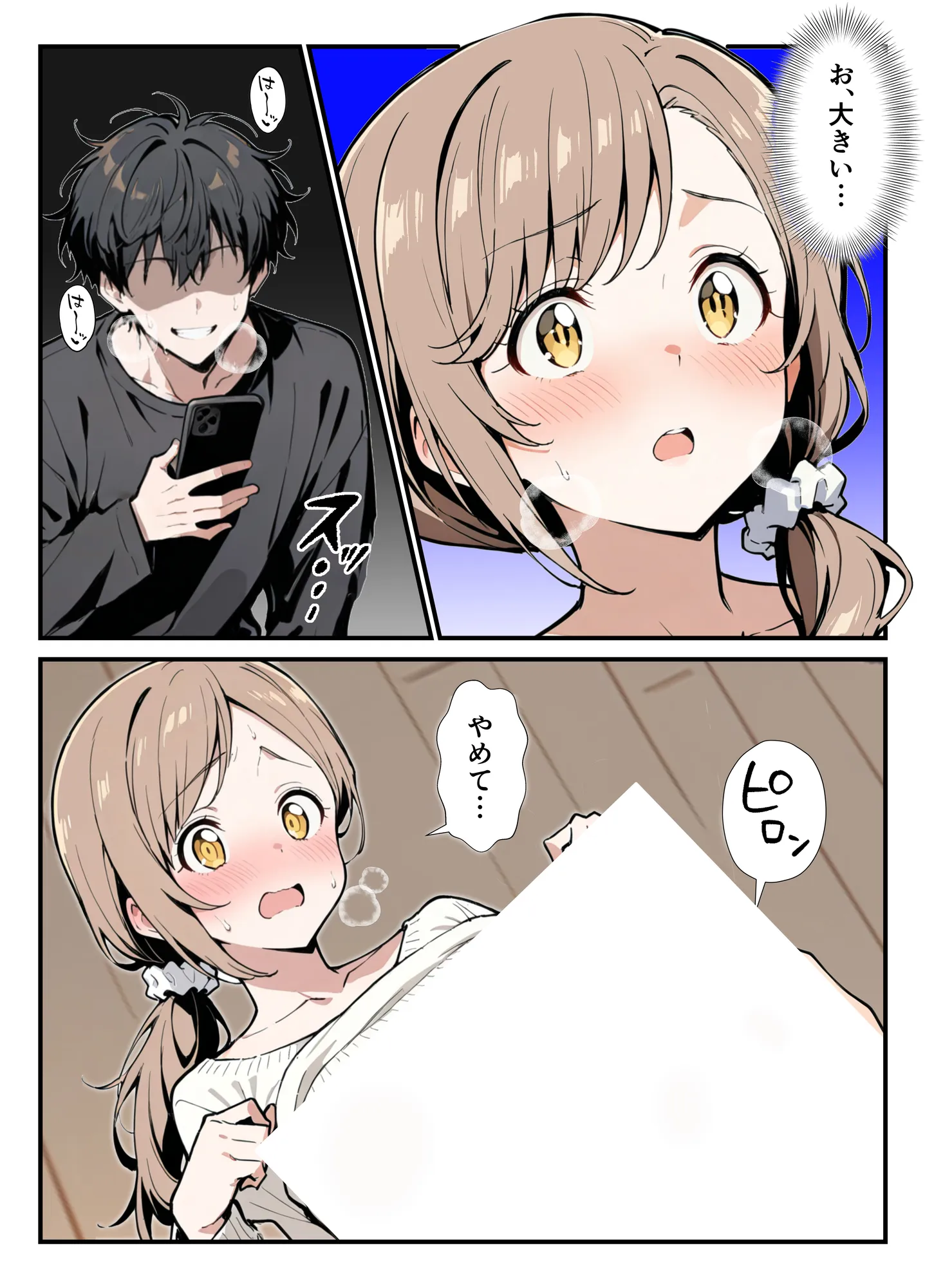 女友達に土下座でHしてくれって頼んだら失敗したから母親、抱いてみた - 16ページ