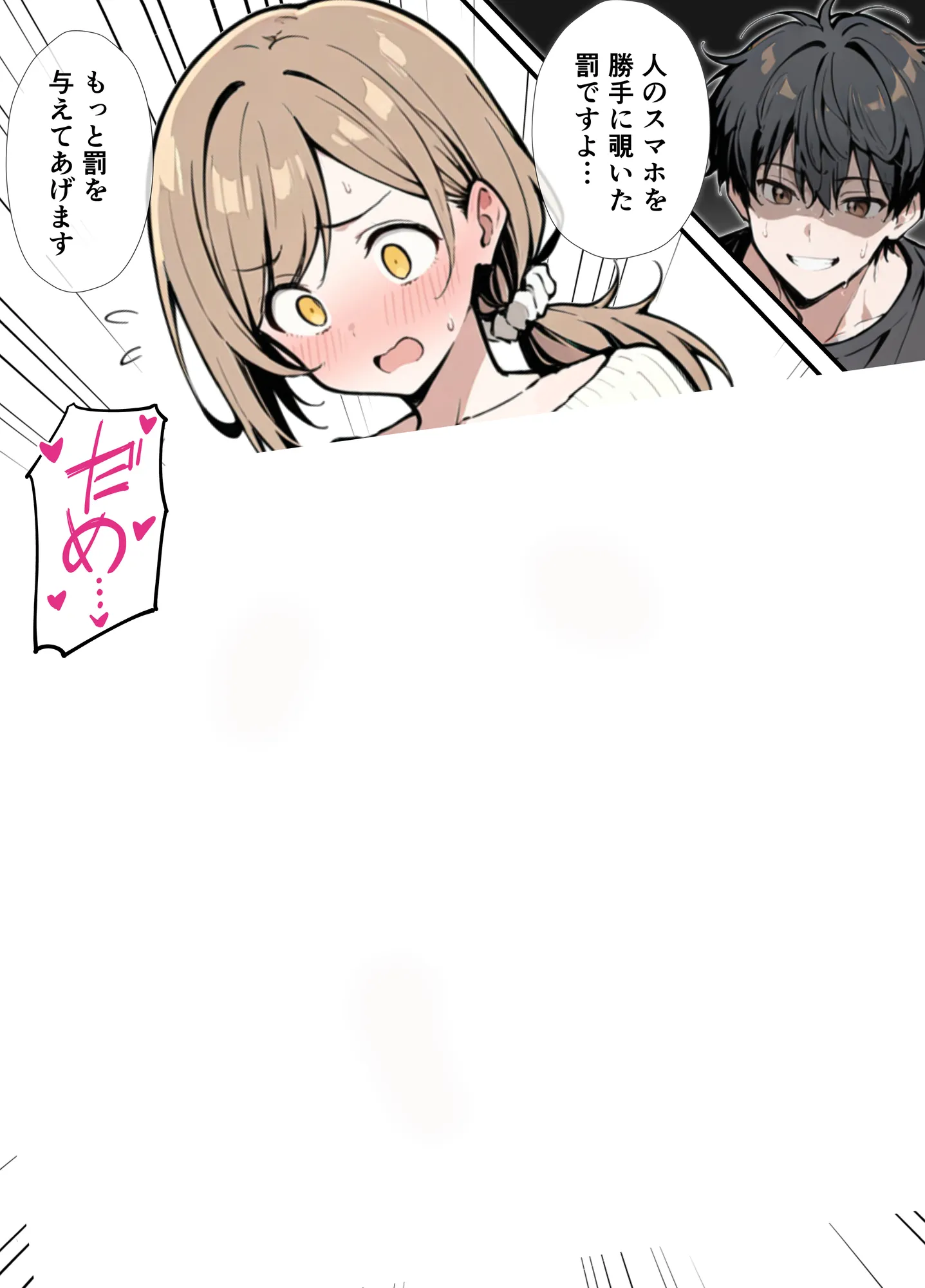 女友達に土下座でHしてくれって頼んだら失敗したから母親、抱いてみた - 17ページ