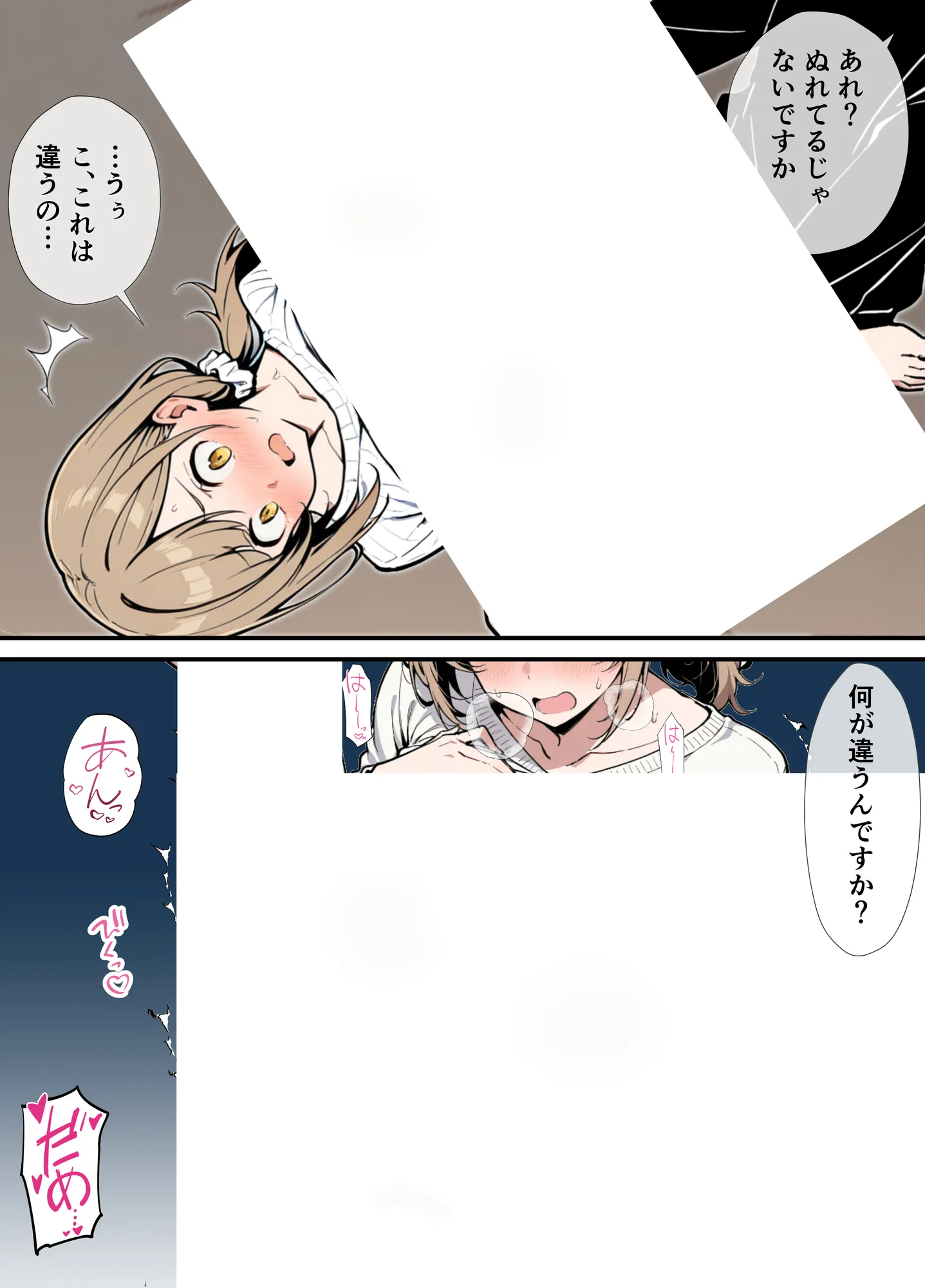 女友達に土下座でHしてくれって頼んだら失敗したから母親、抱いてみた - 18ページ