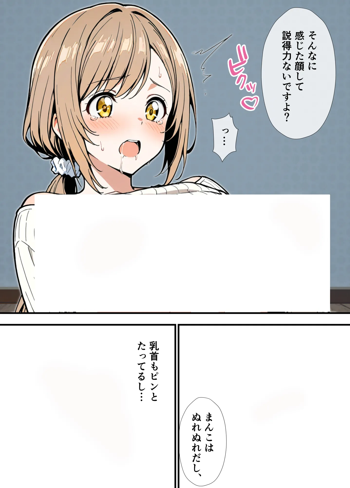 女友達に土下座でHしてくれって頼んだら失敗したから母親、抱いてみた - 19ページ